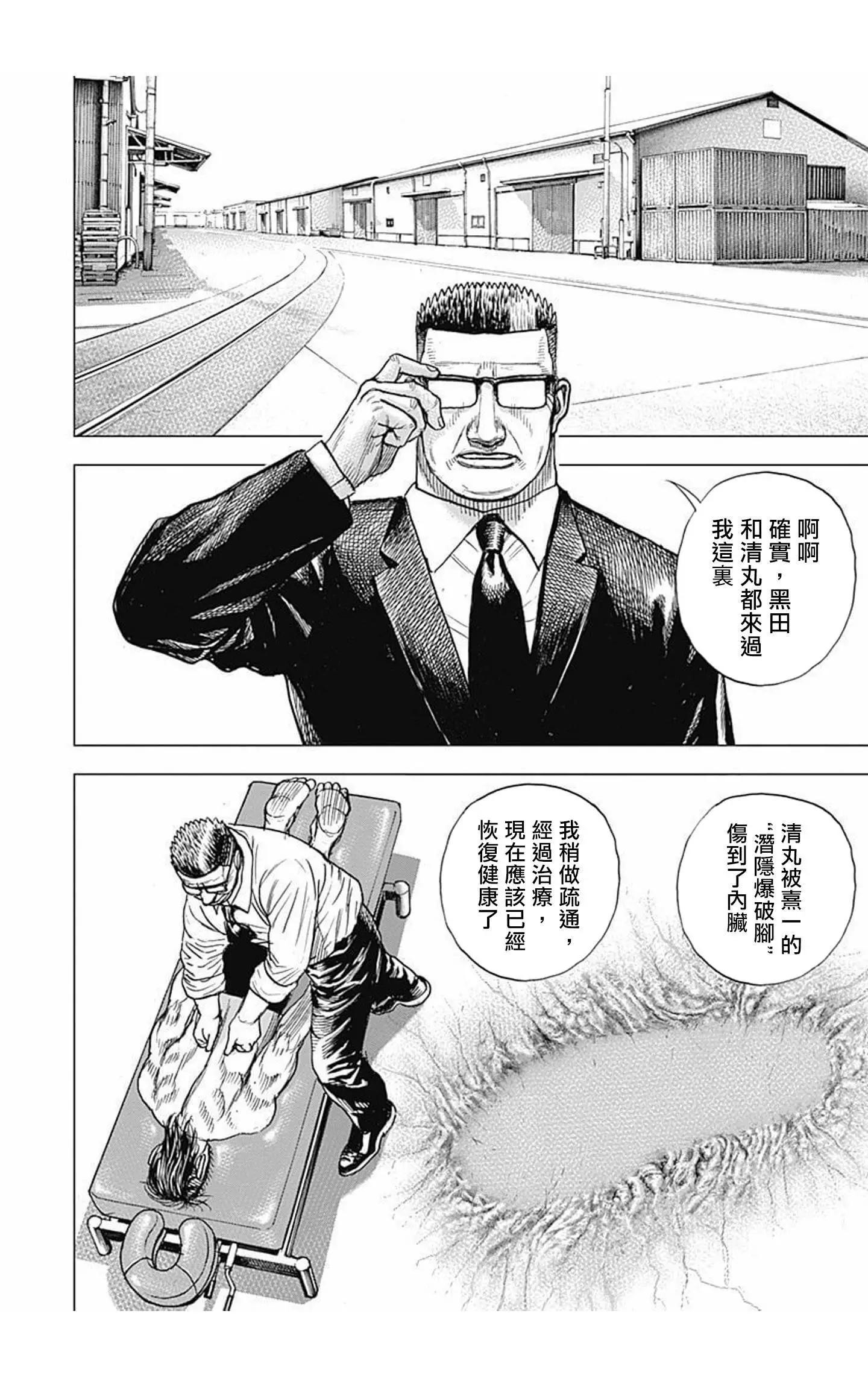 第80话9