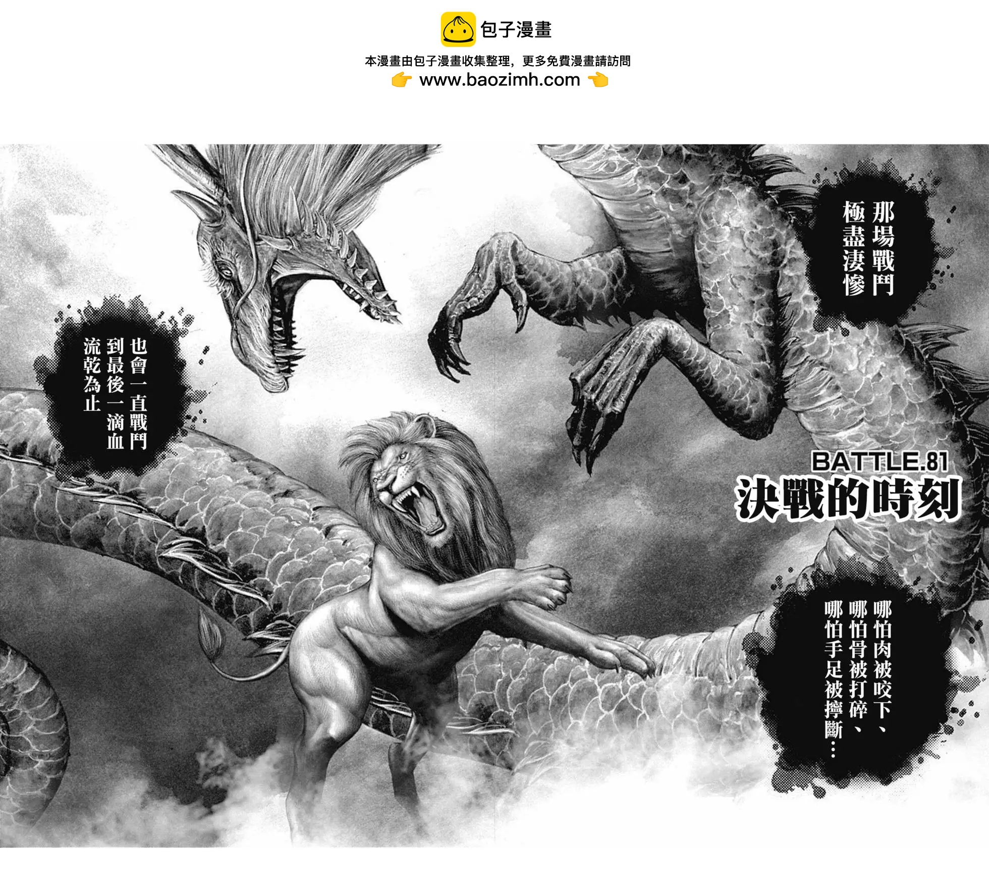 第81话1