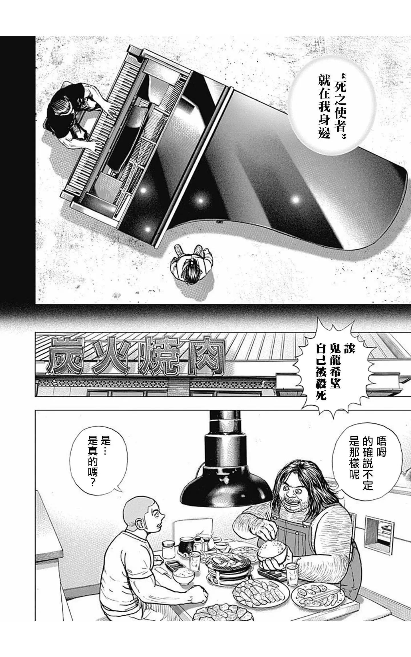 第81话6