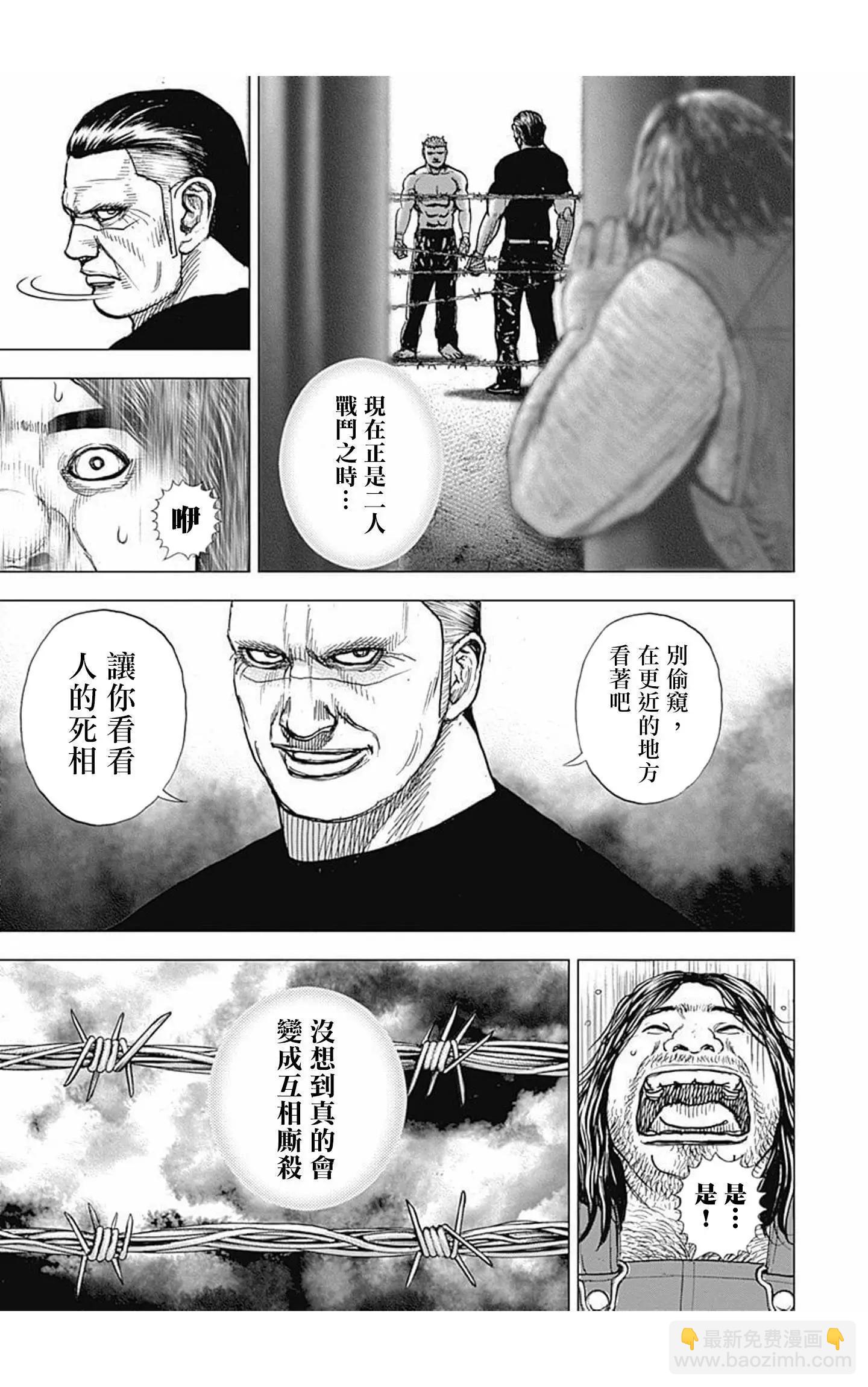 第81话7