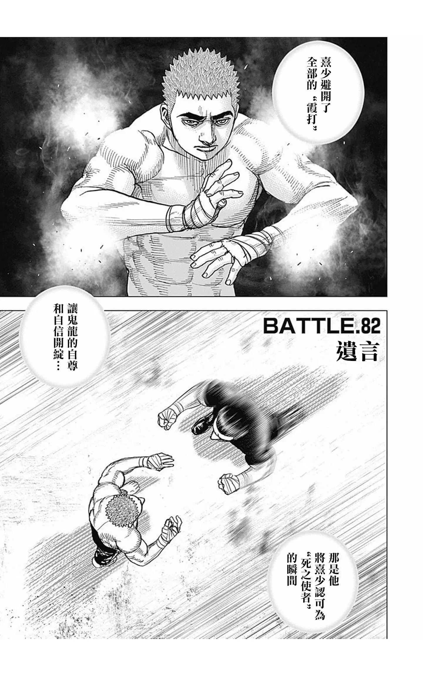 第82话0