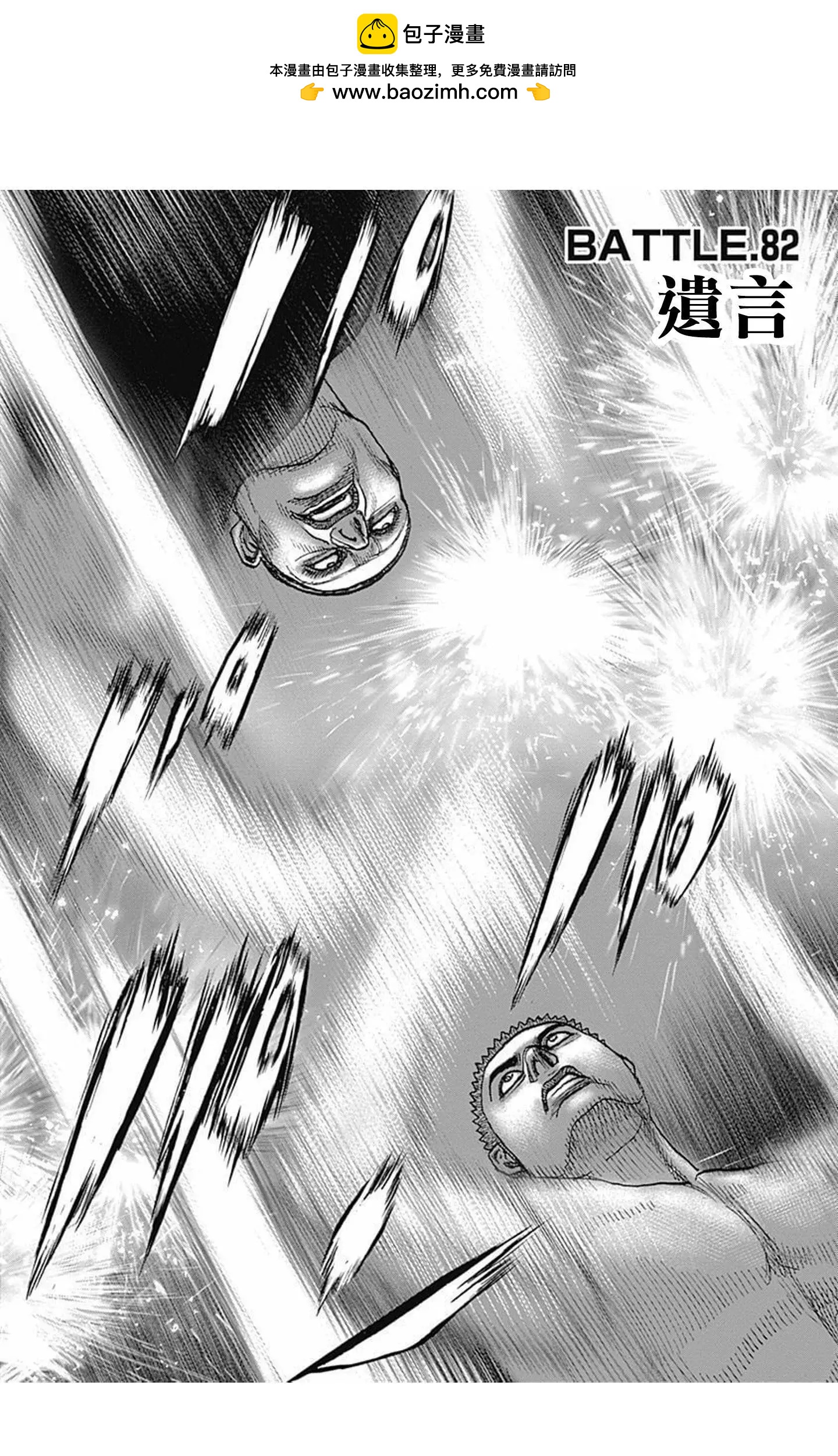 第82话1