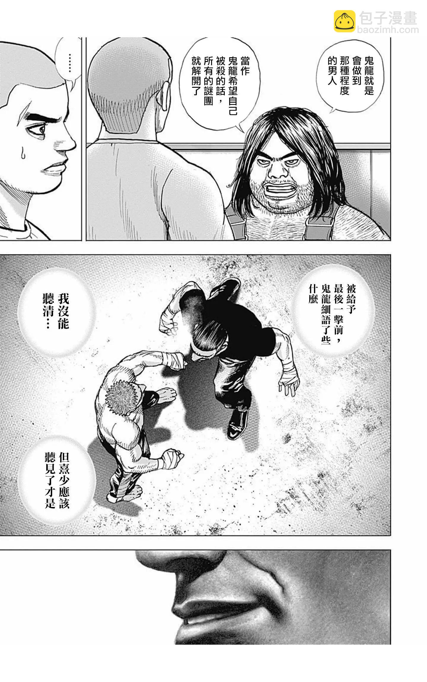第82话10