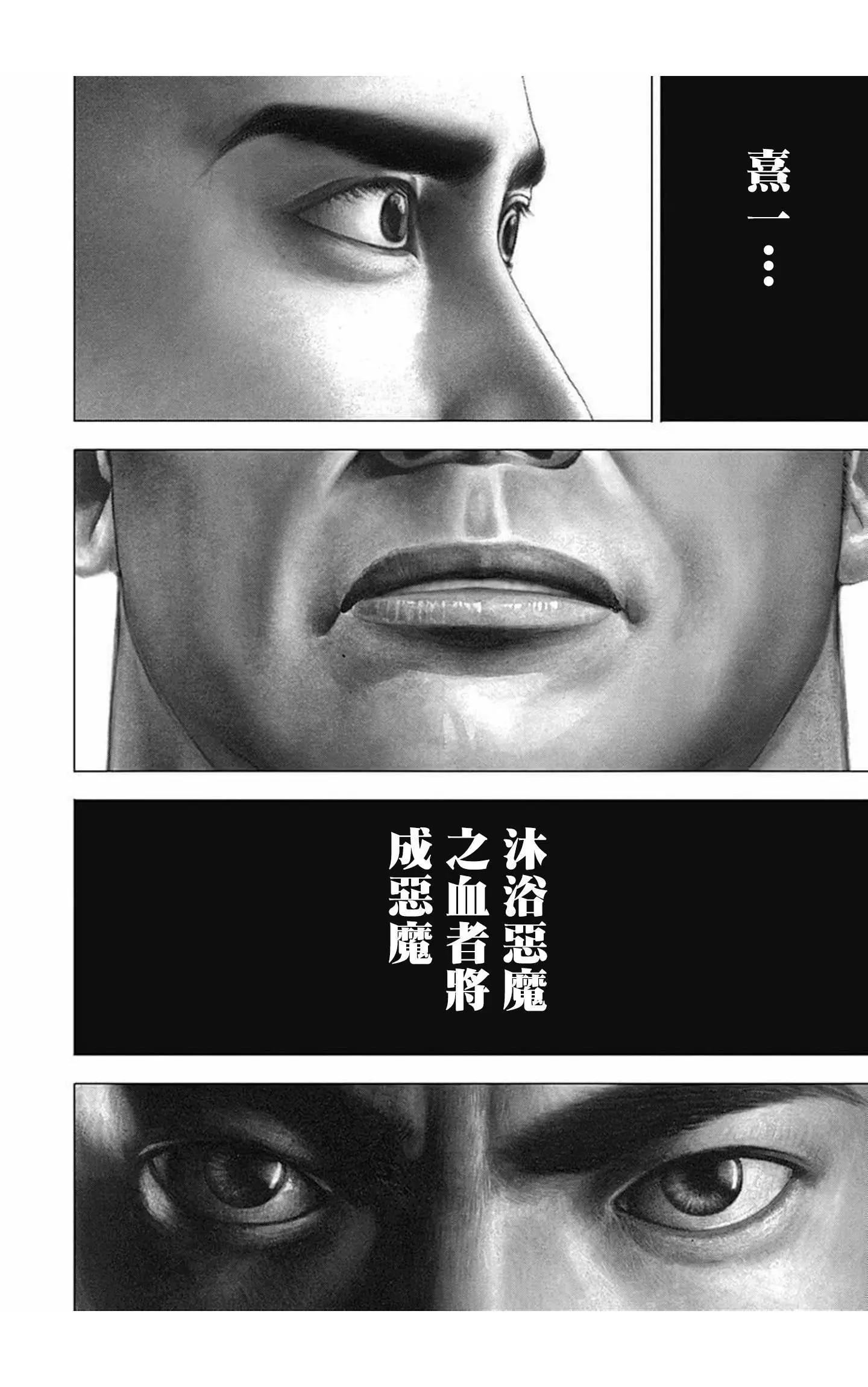第82话11