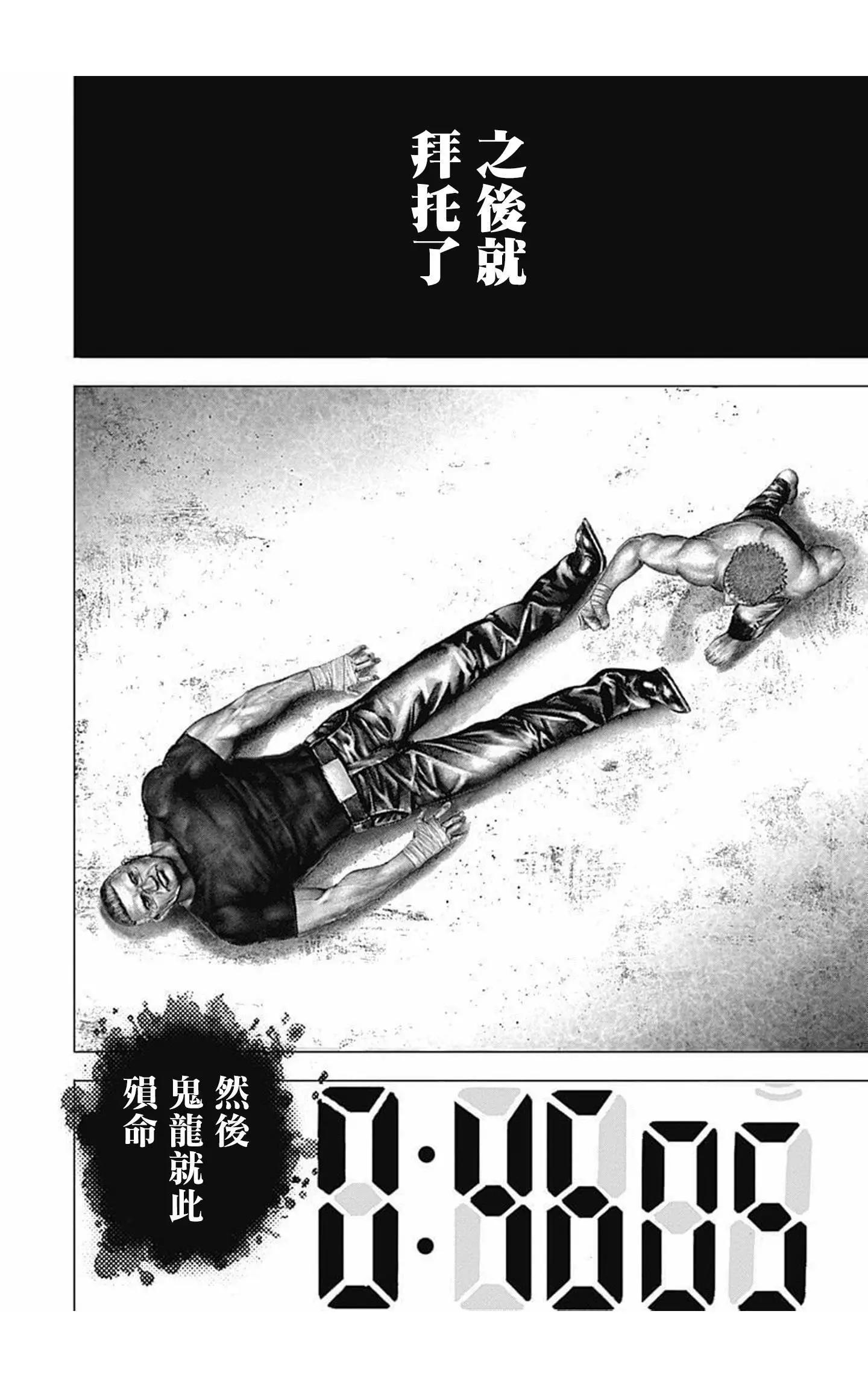 第82话15