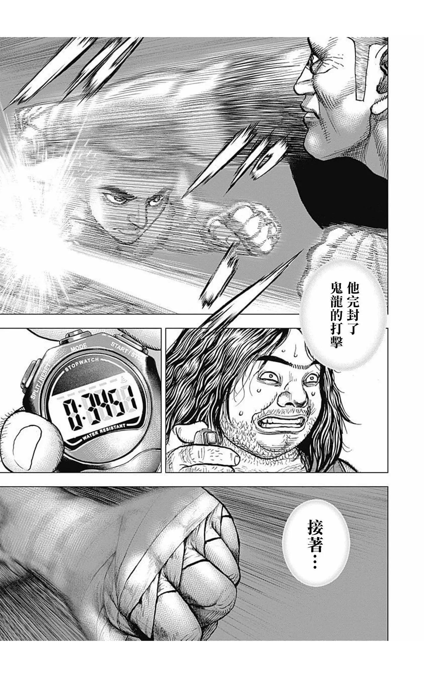 第82话2