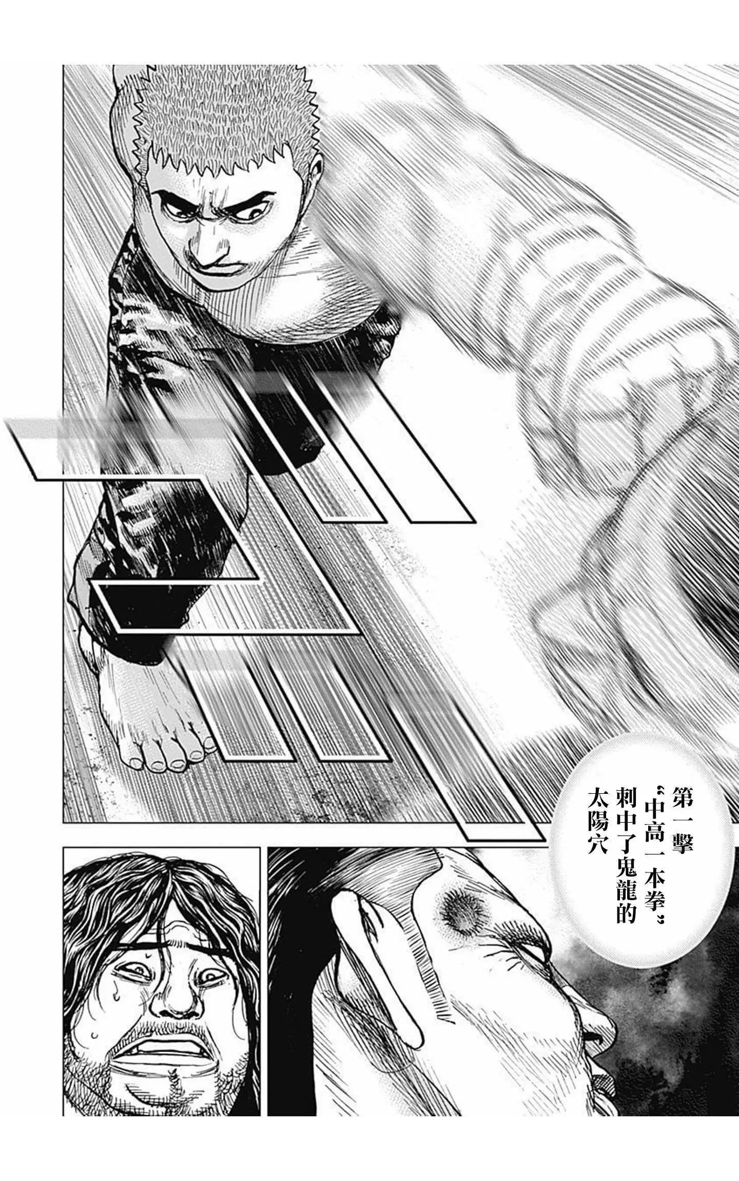 第82话3