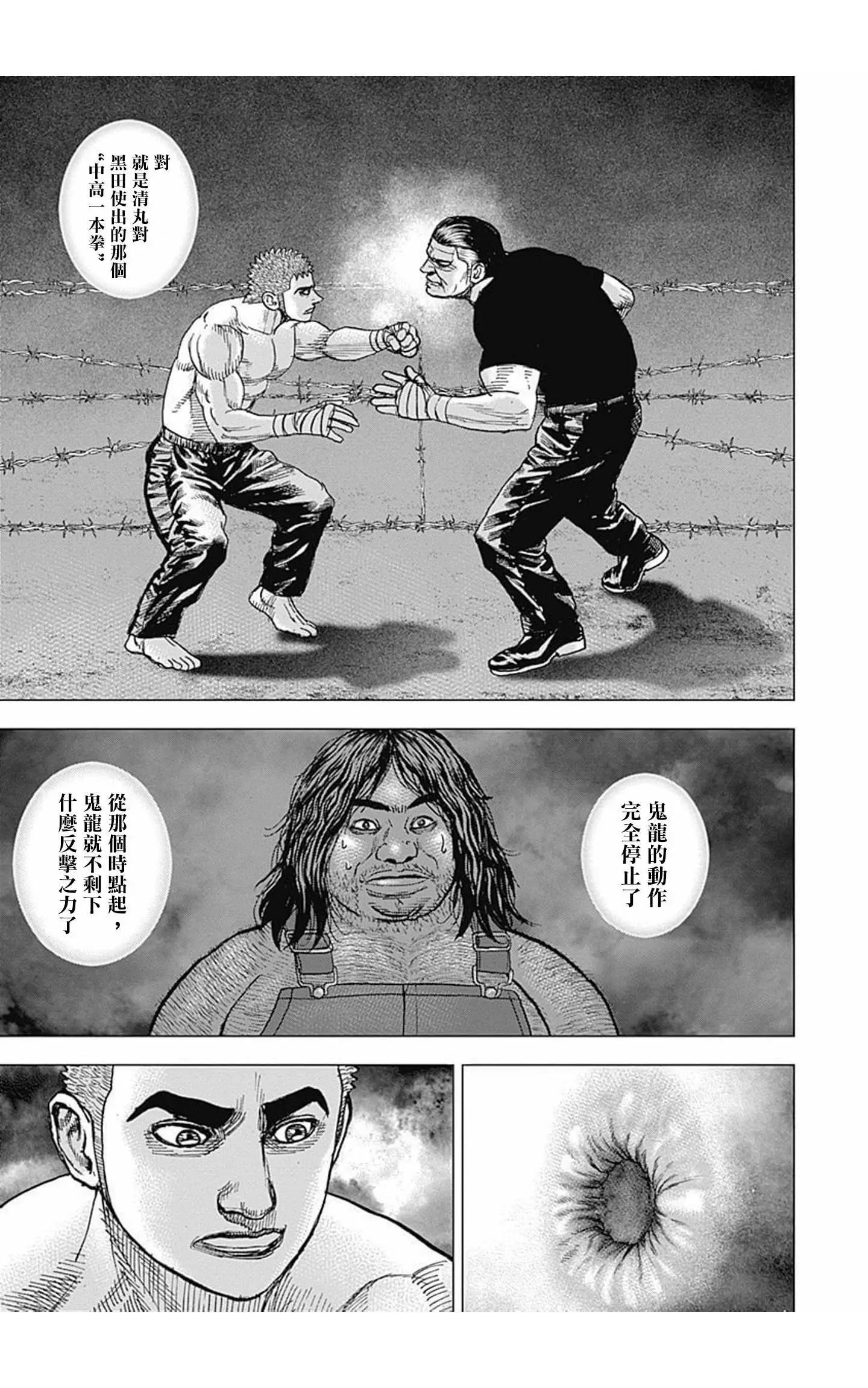 第82话4