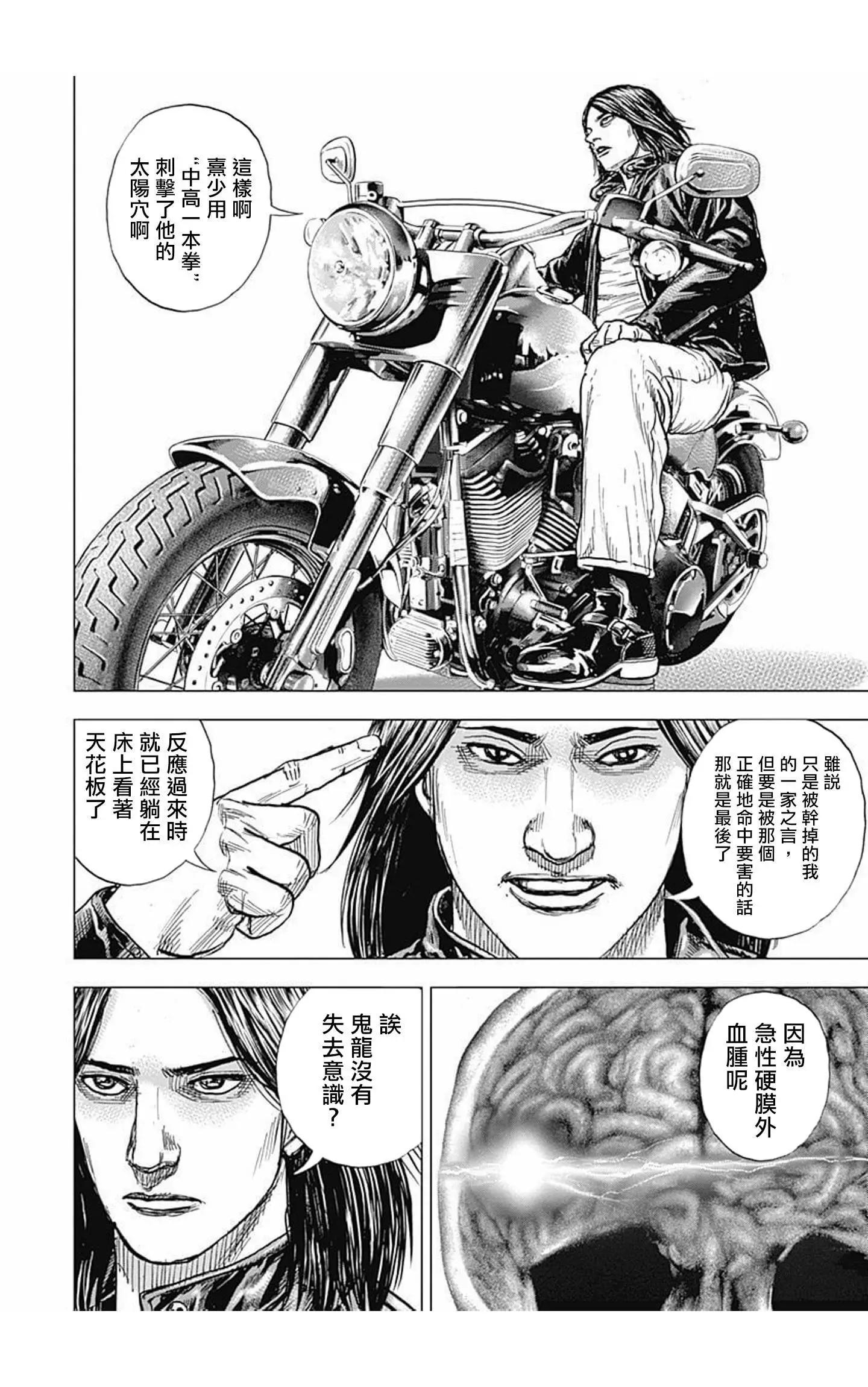 第82话5