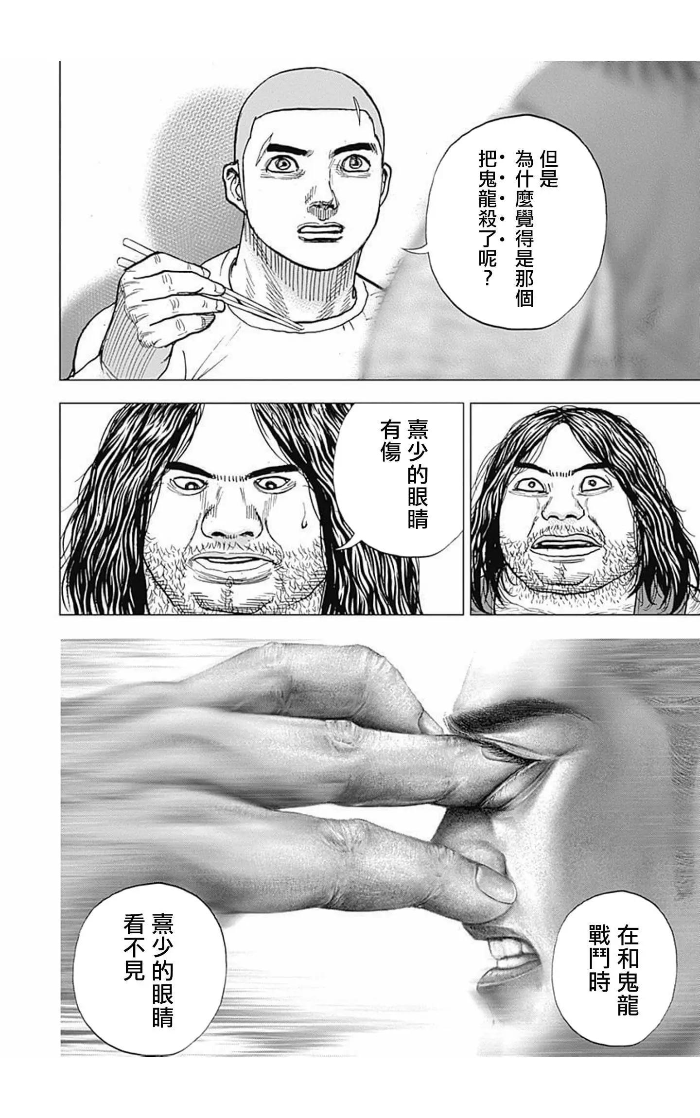 第82话7