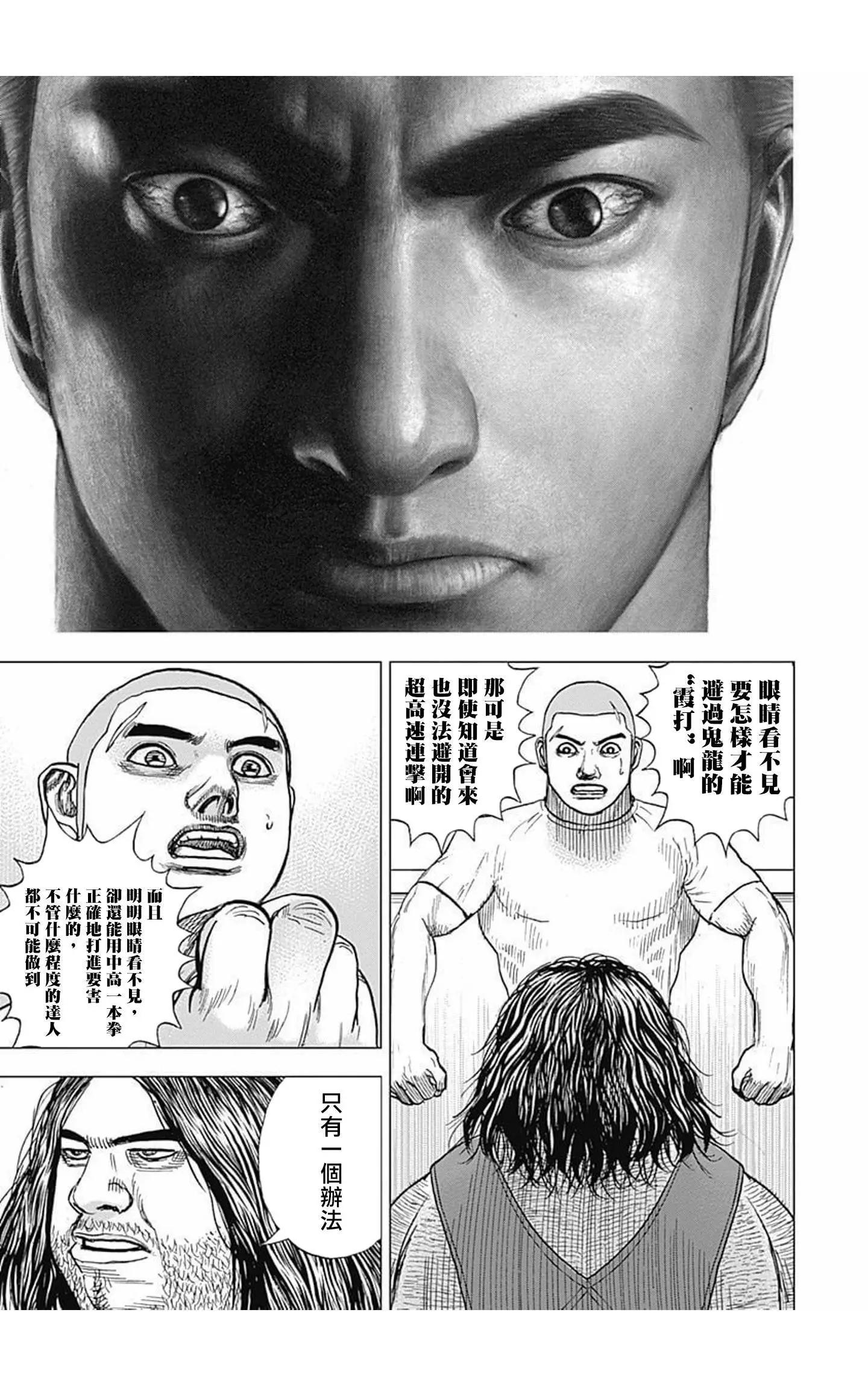 第82话8