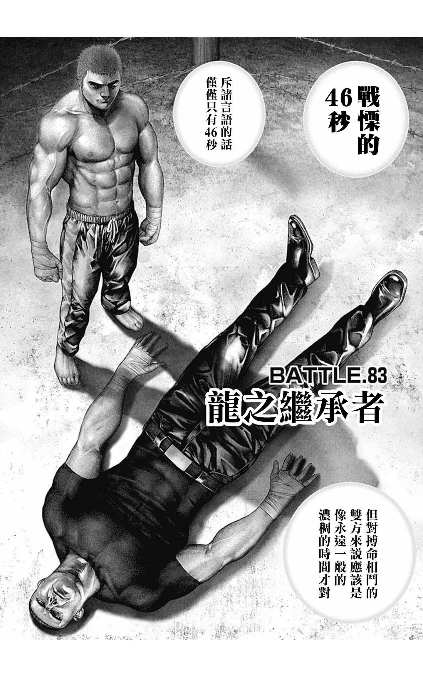 第83话0
