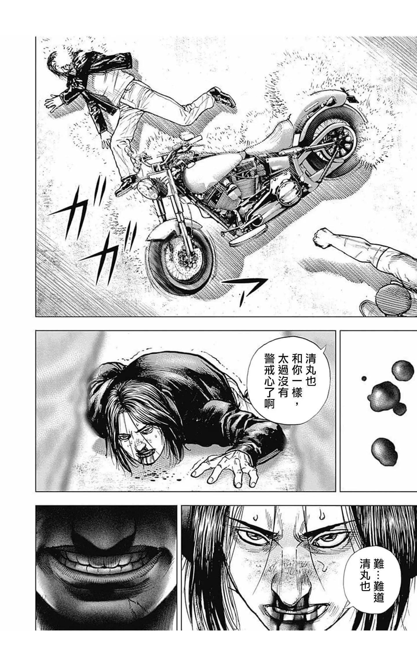 第83话11