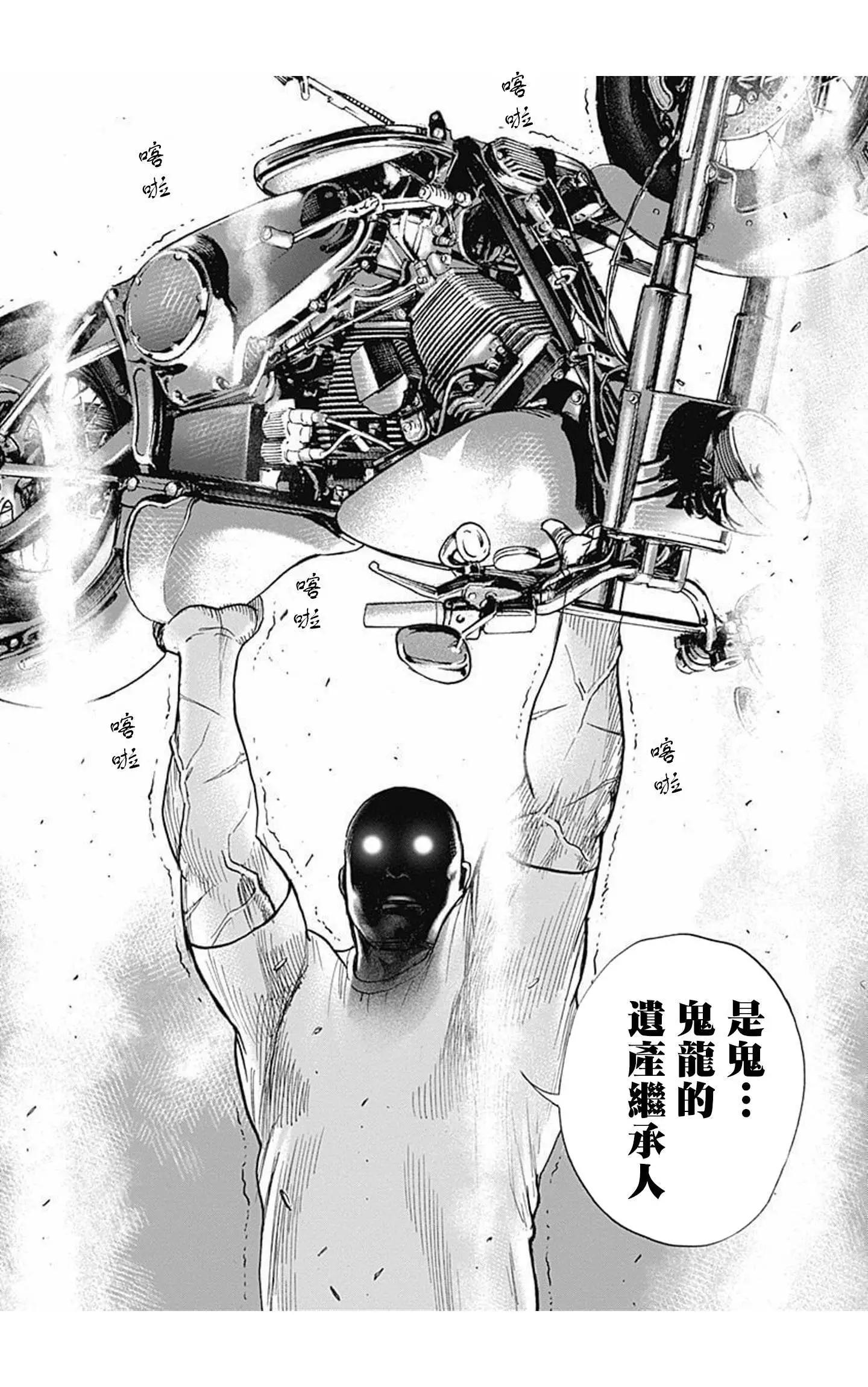 第83话13