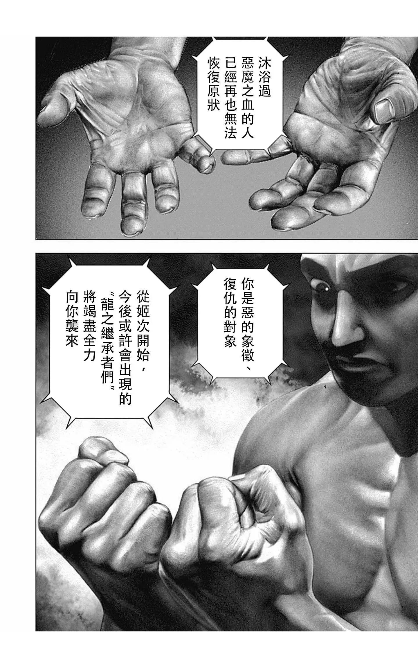 第83话7