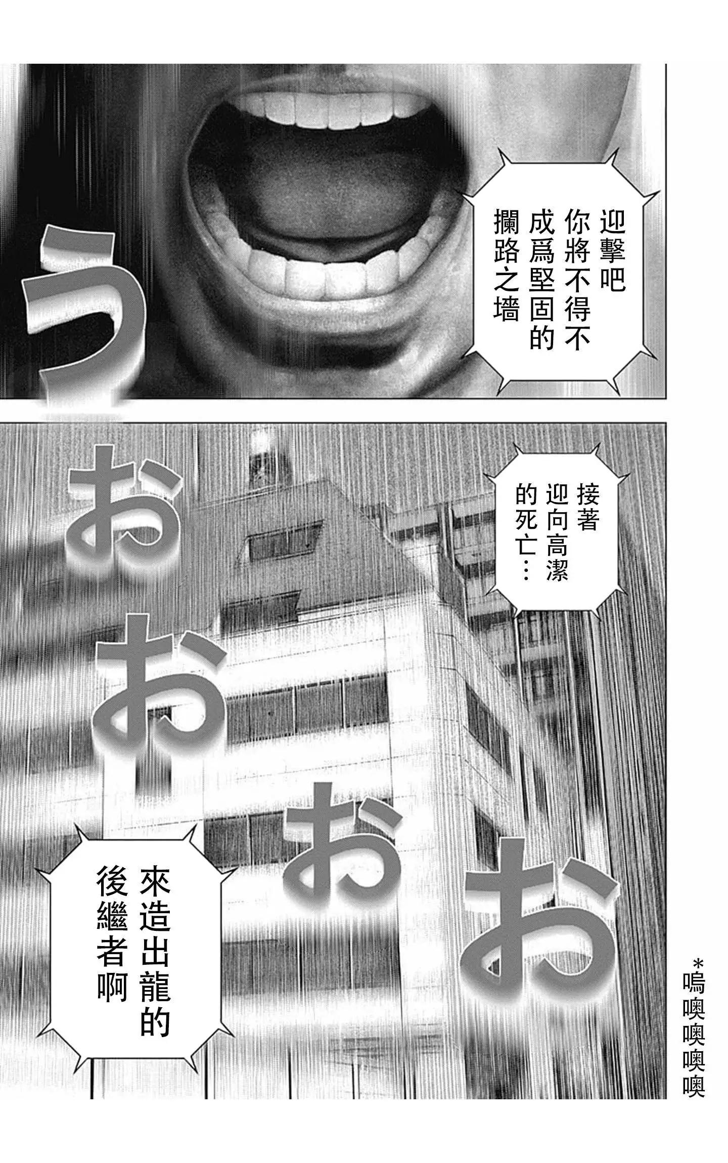 第83话8