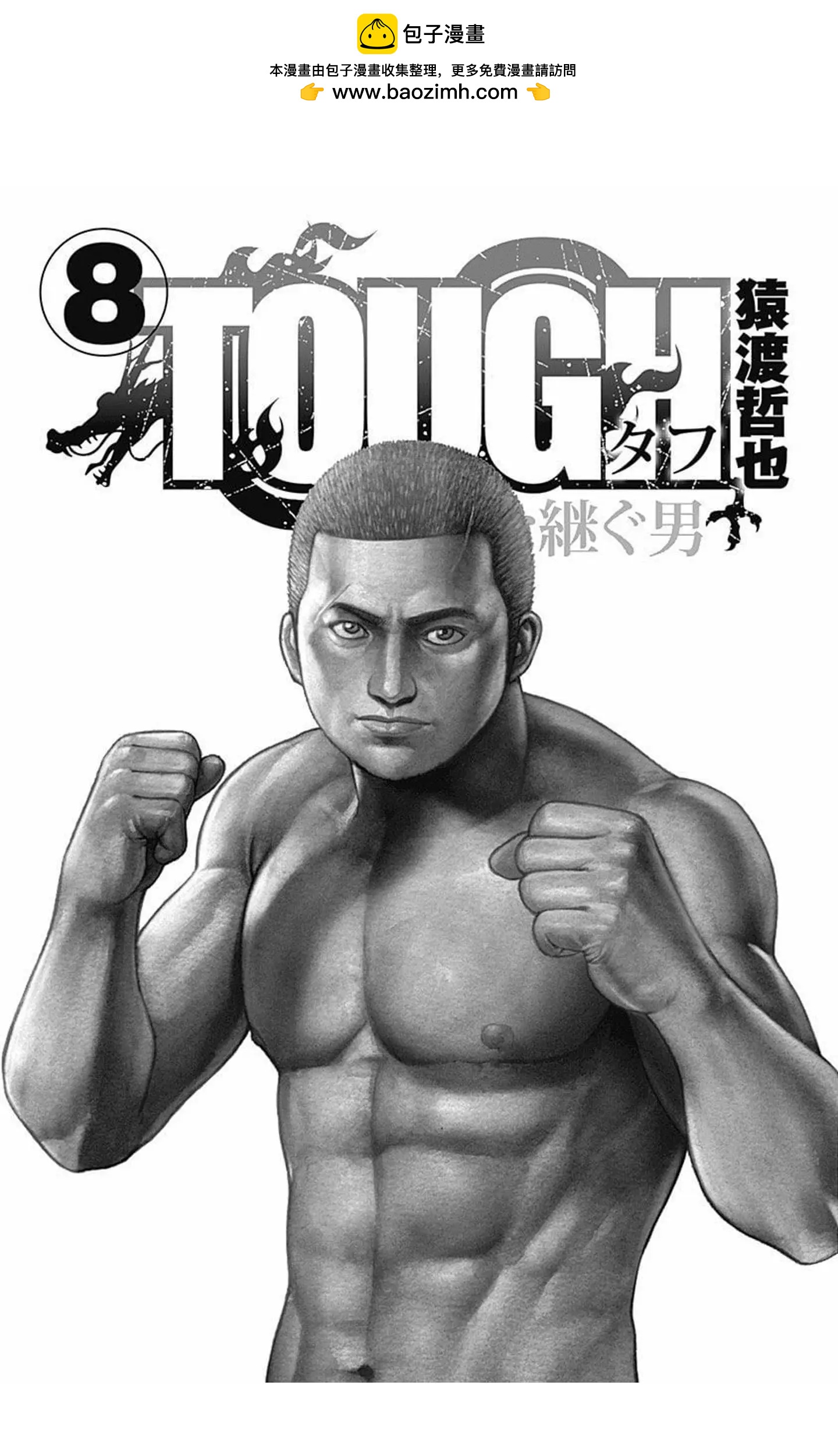 第84话1