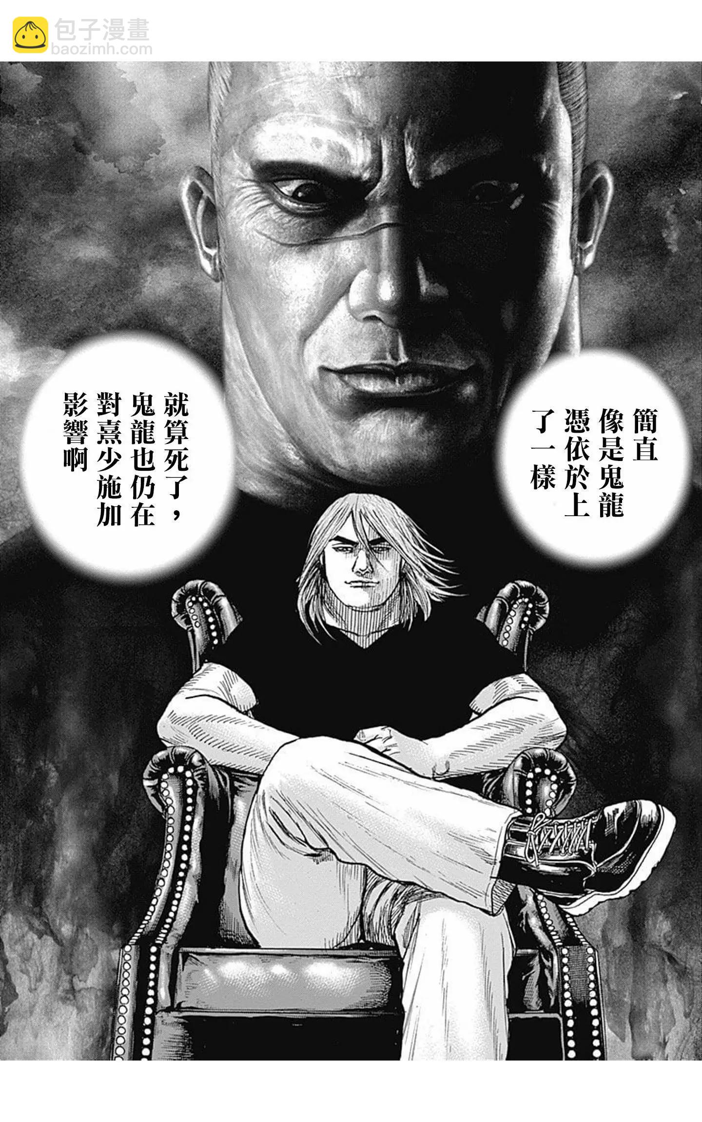第84话10