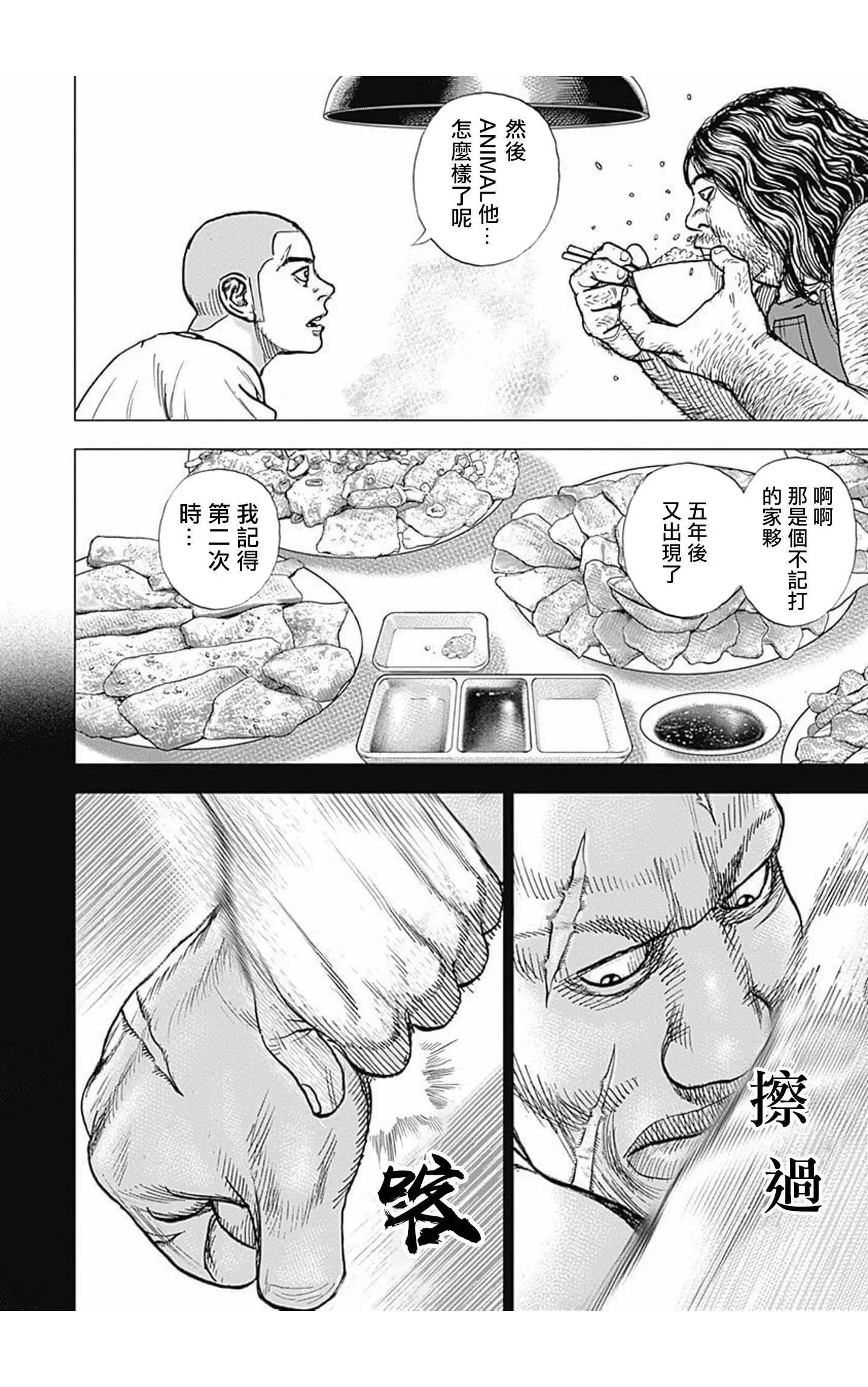 第84话11