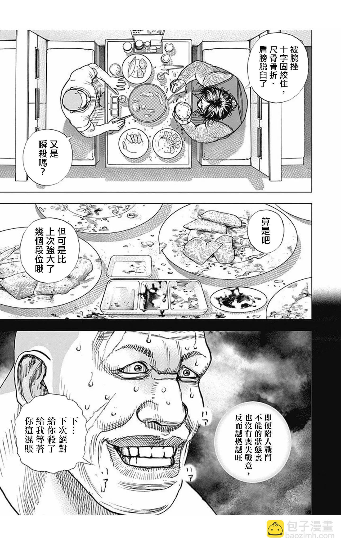 第84话14