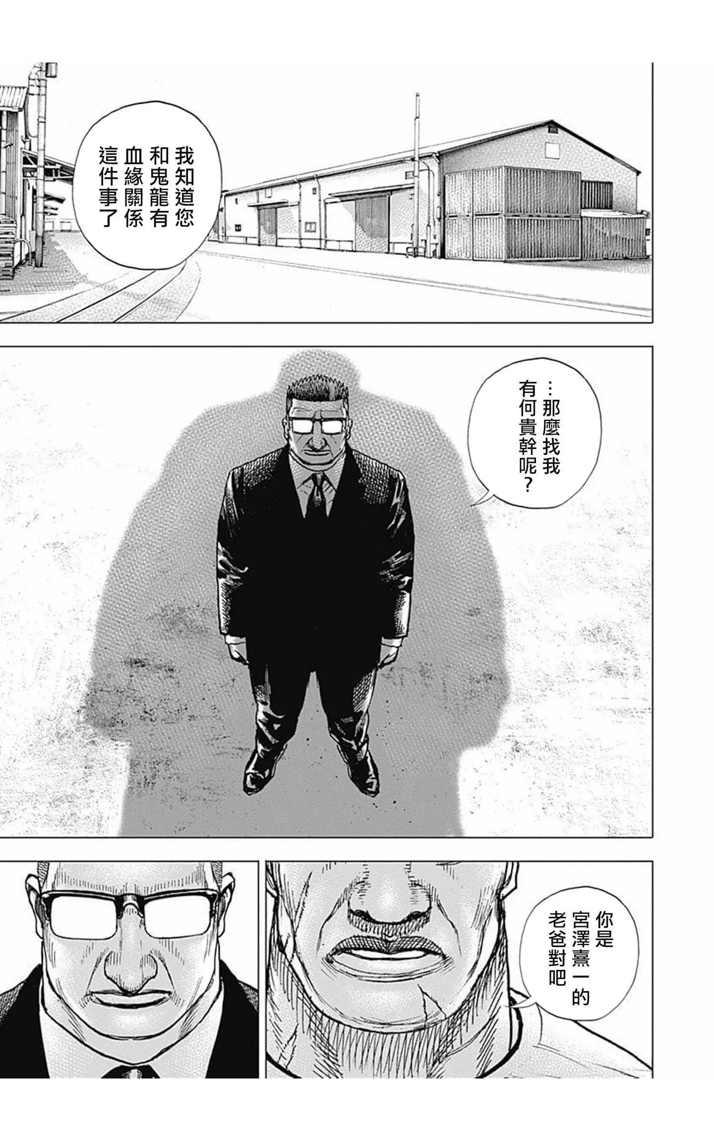 第84话16