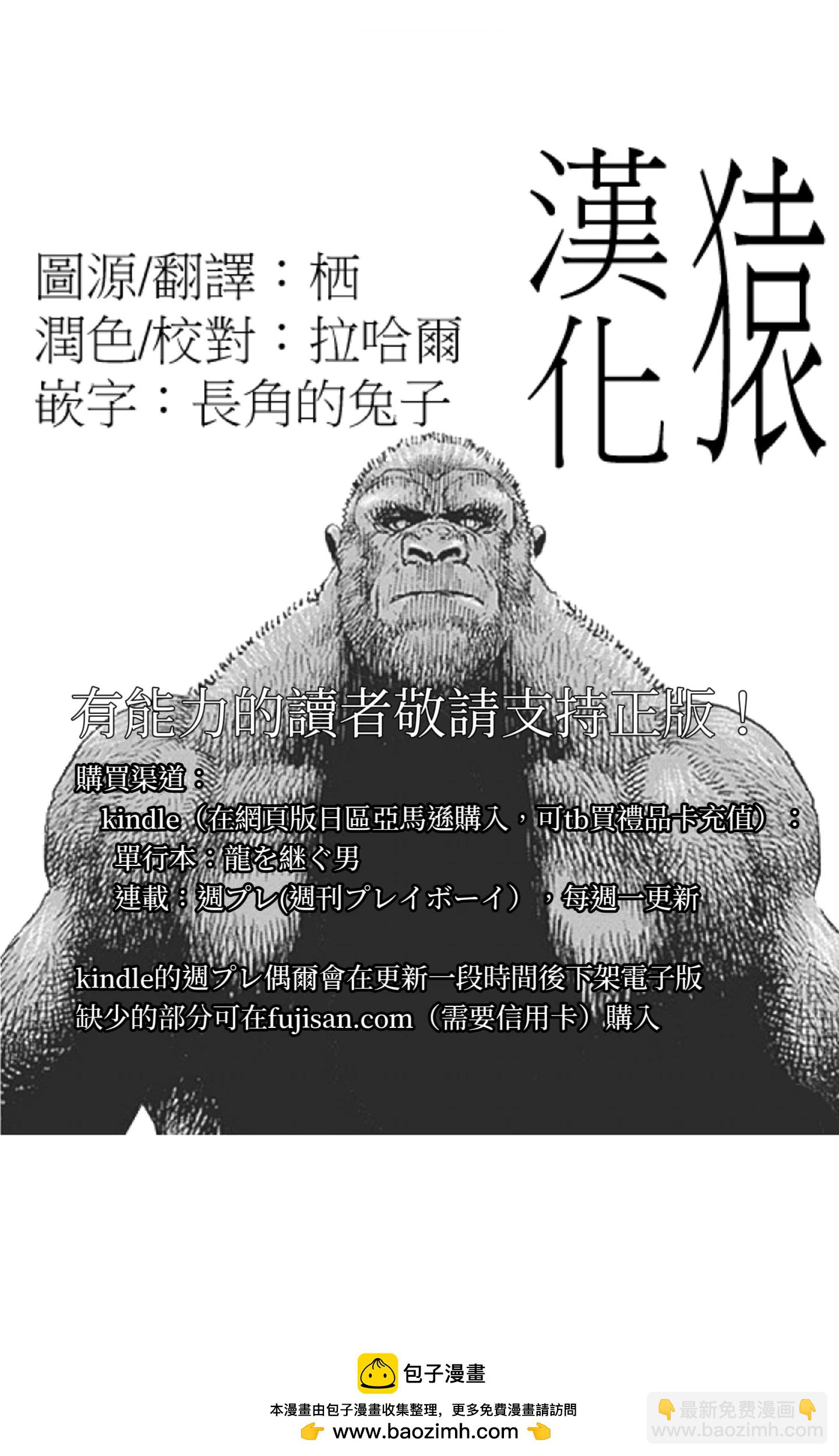 第84话18