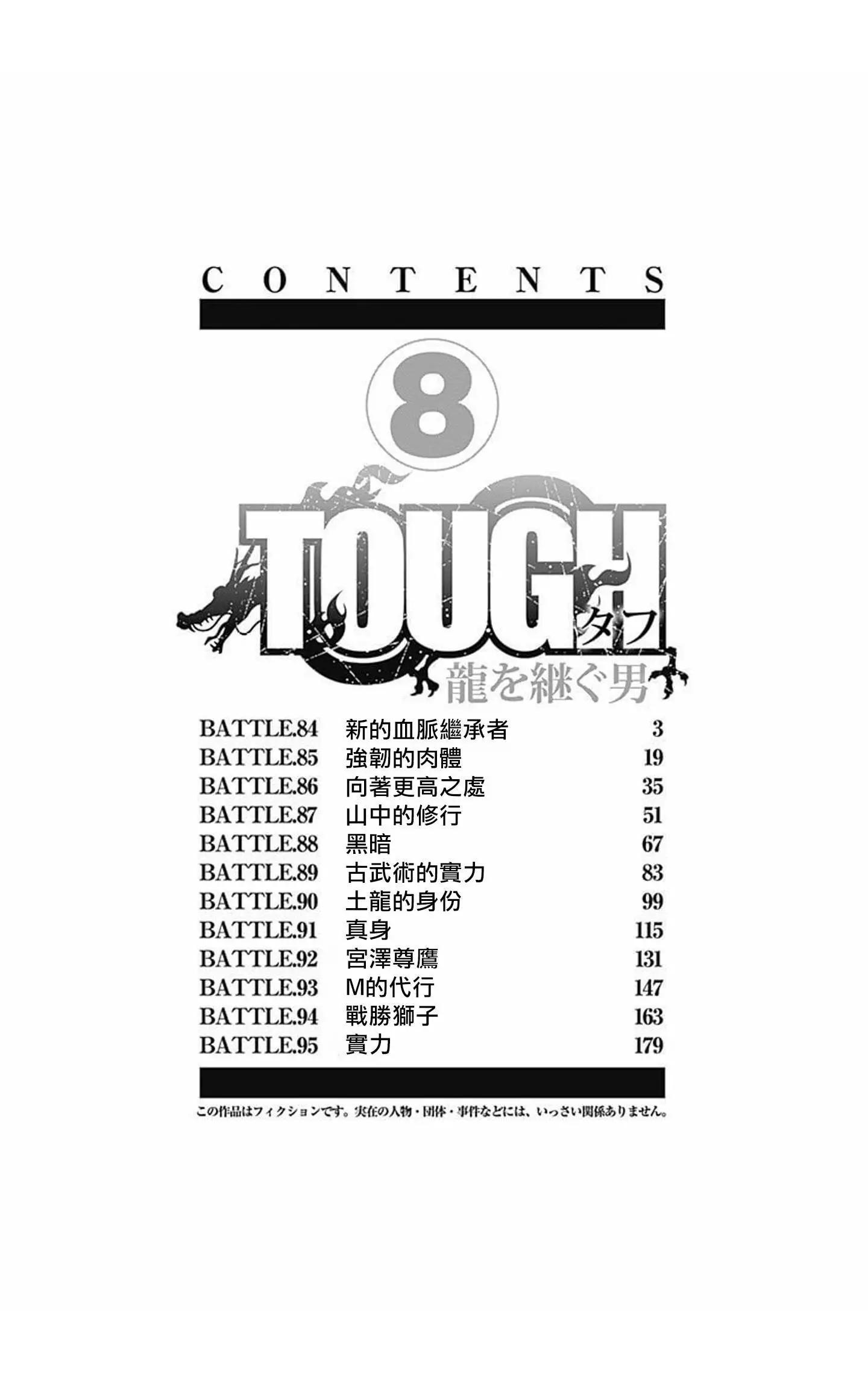 第84话2