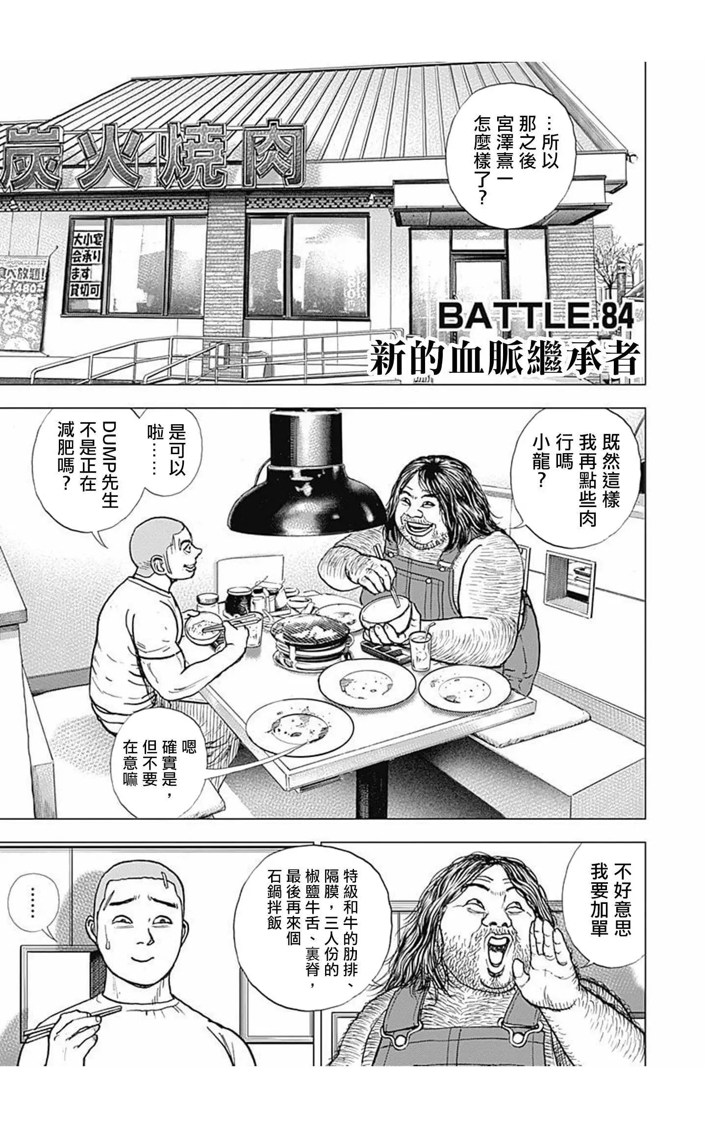 第84话3