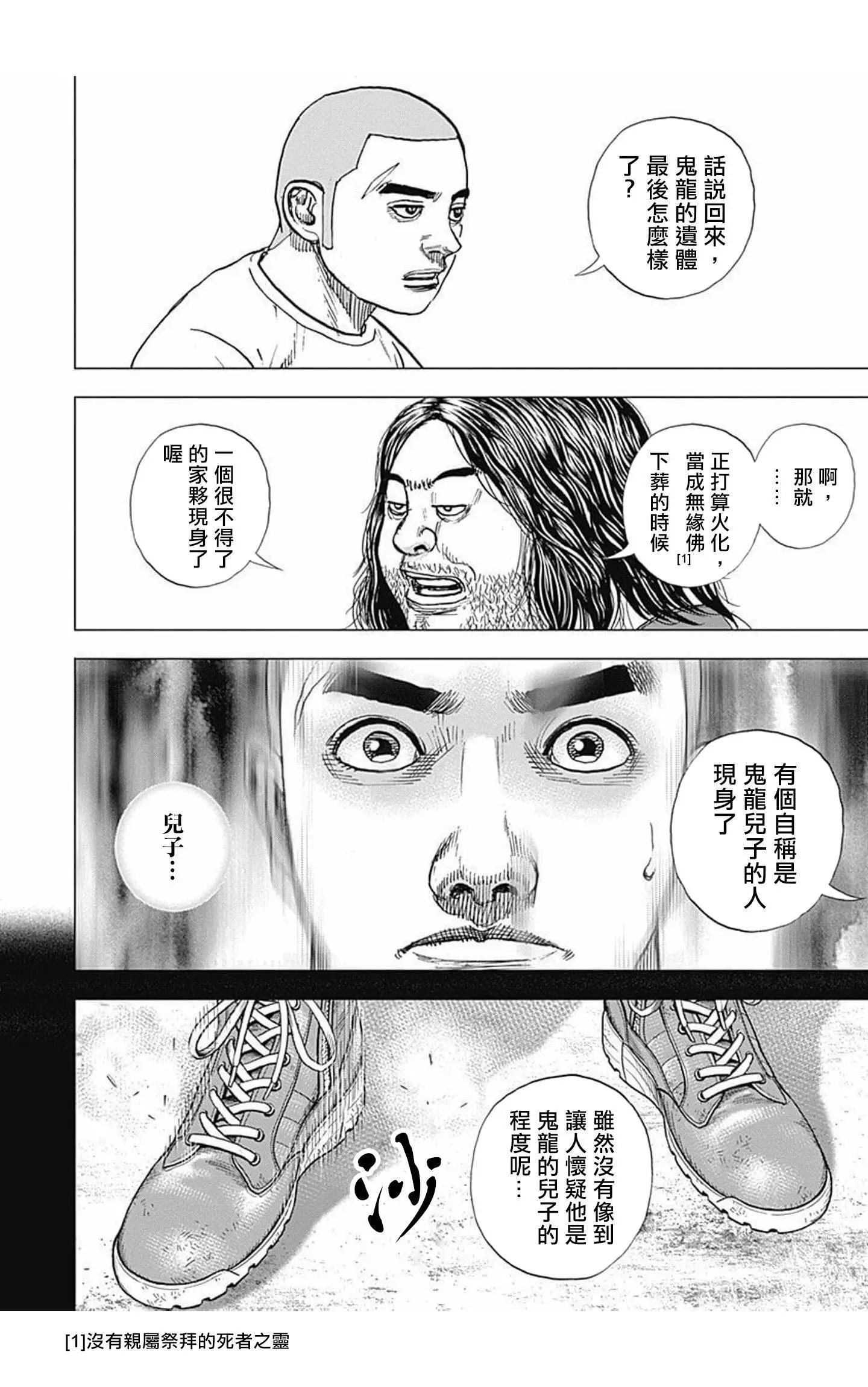 第84话4