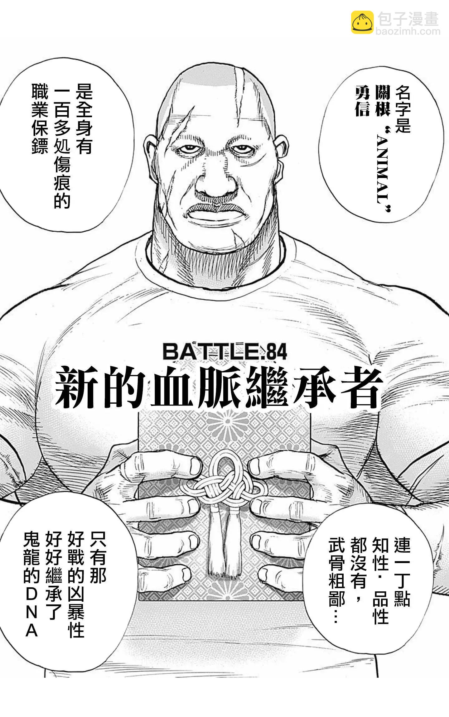 第84话5