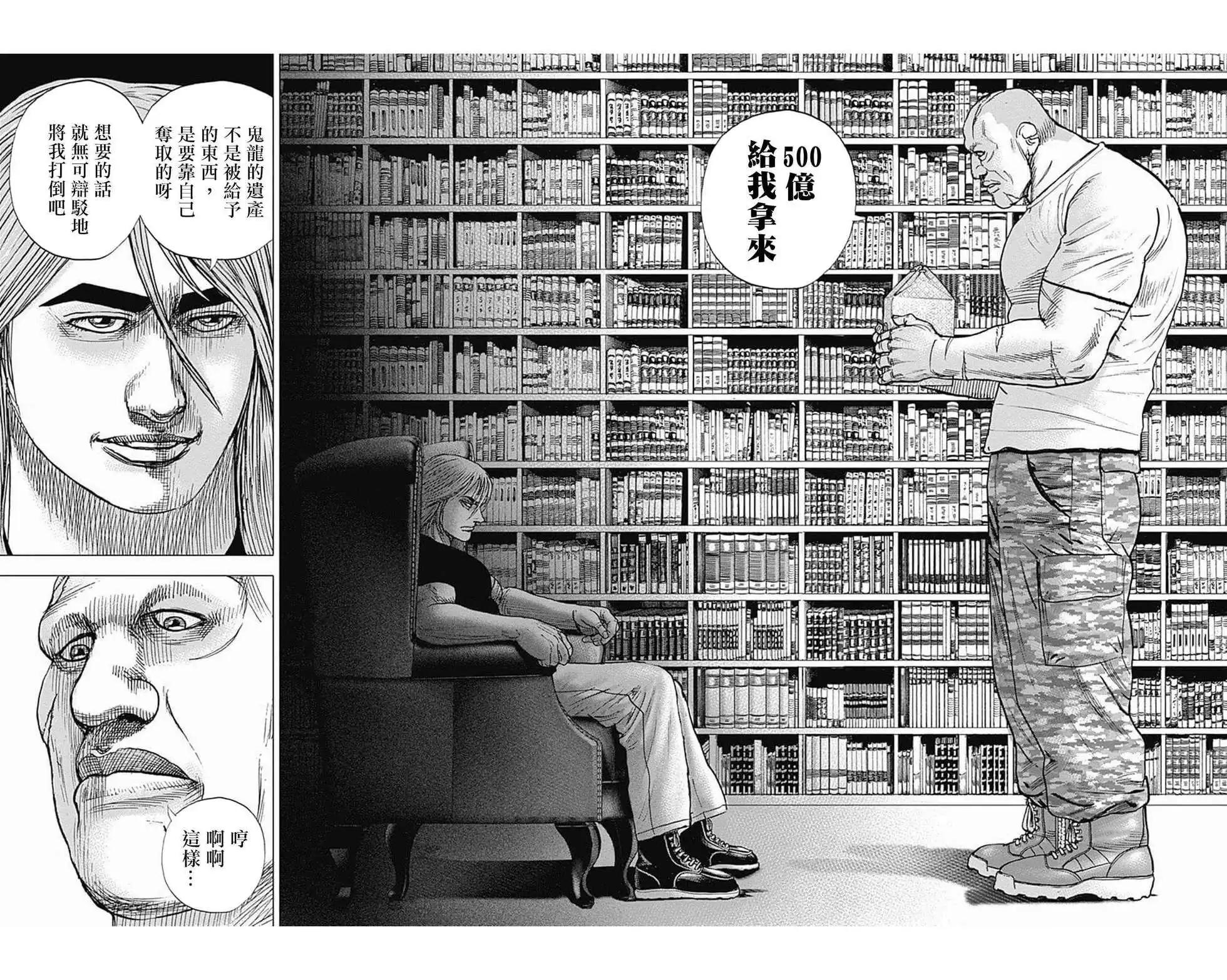 第84话6