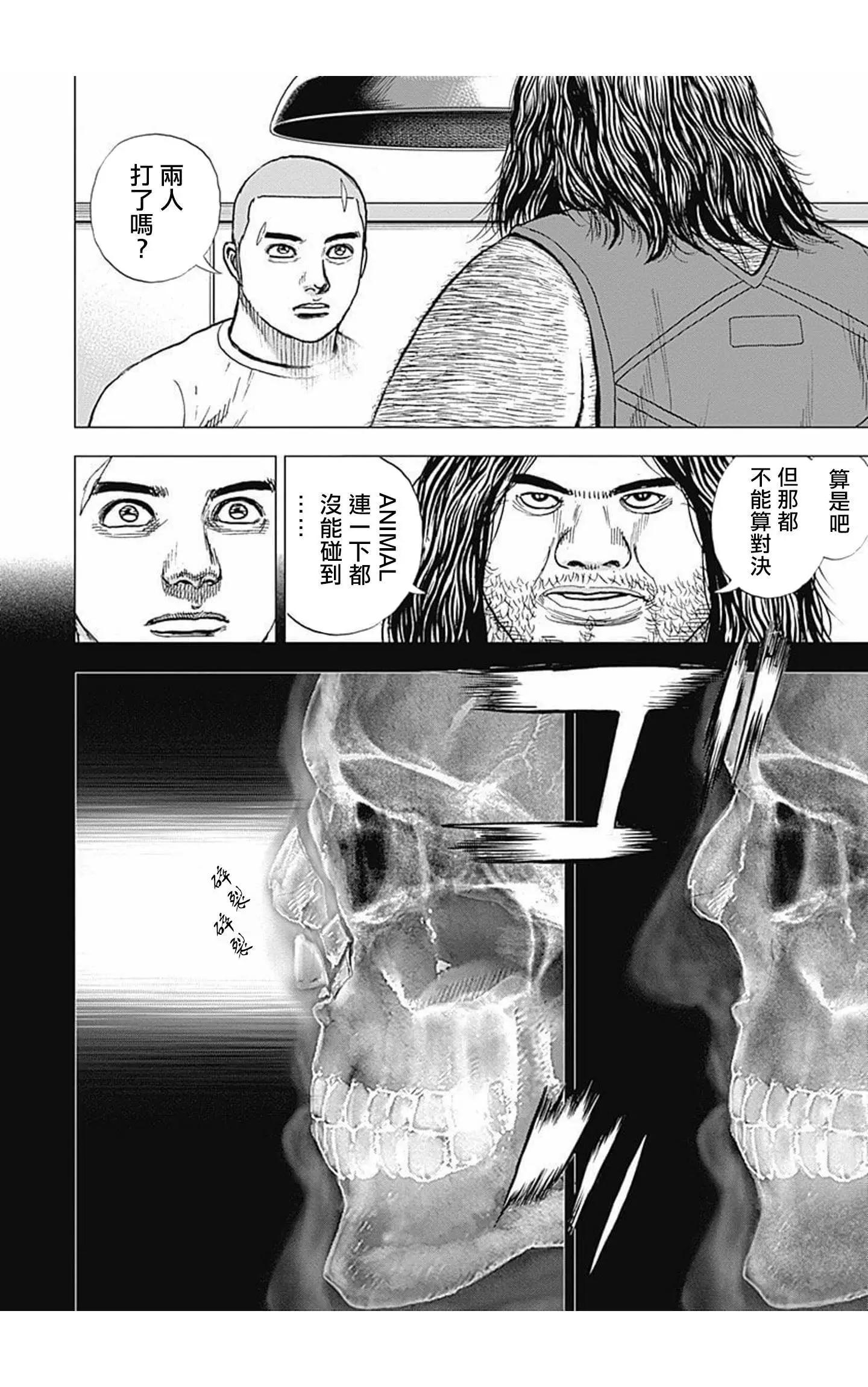 第84话7