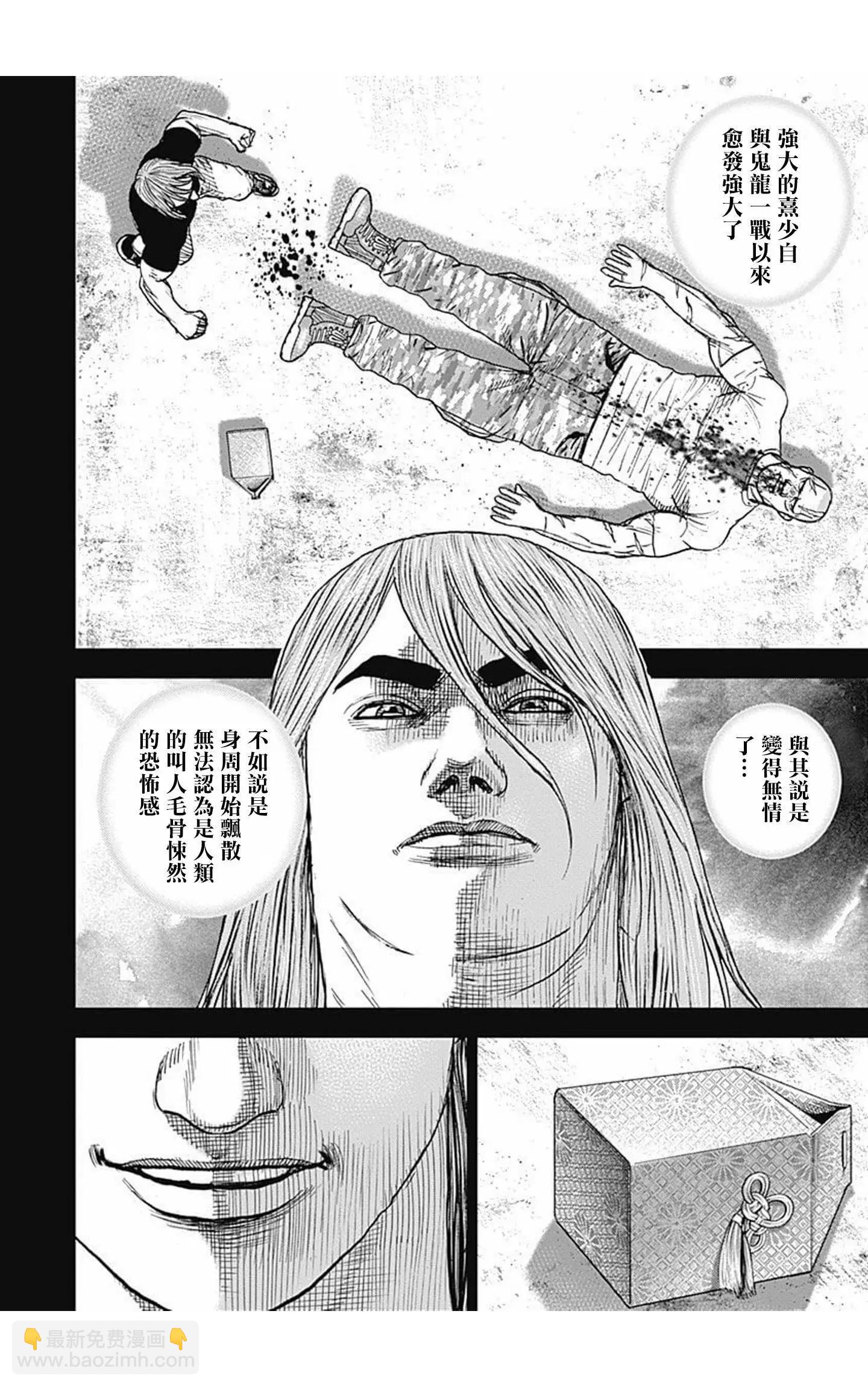 第84话9