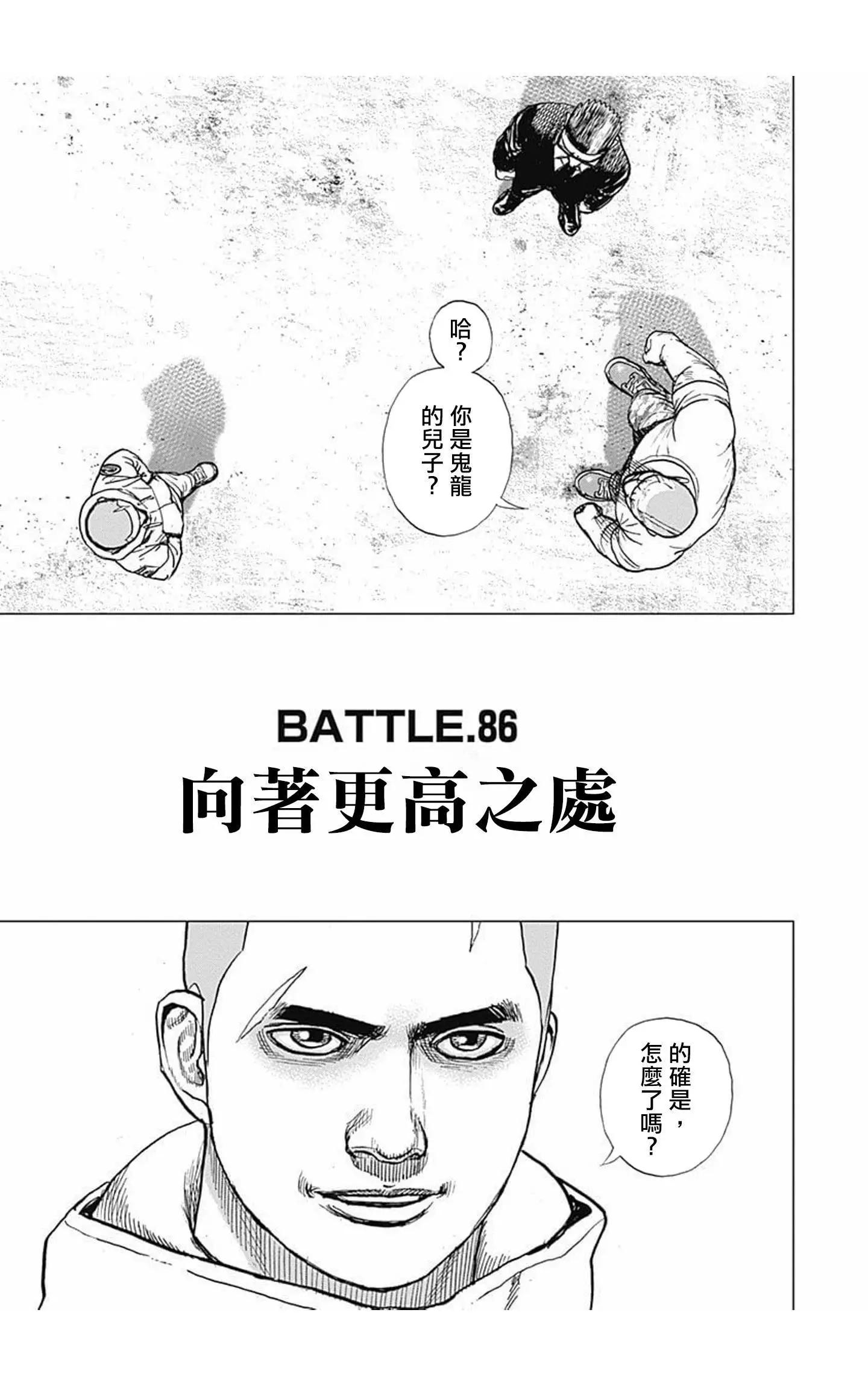 第86话0