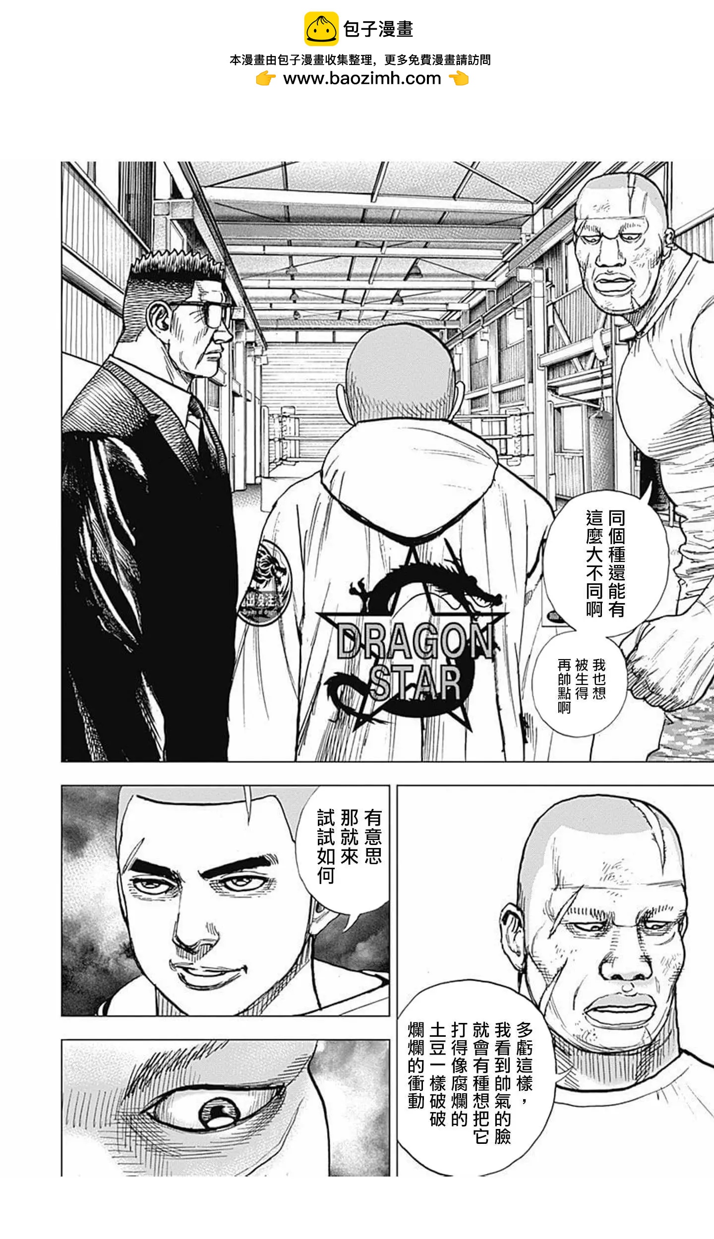 第86话1