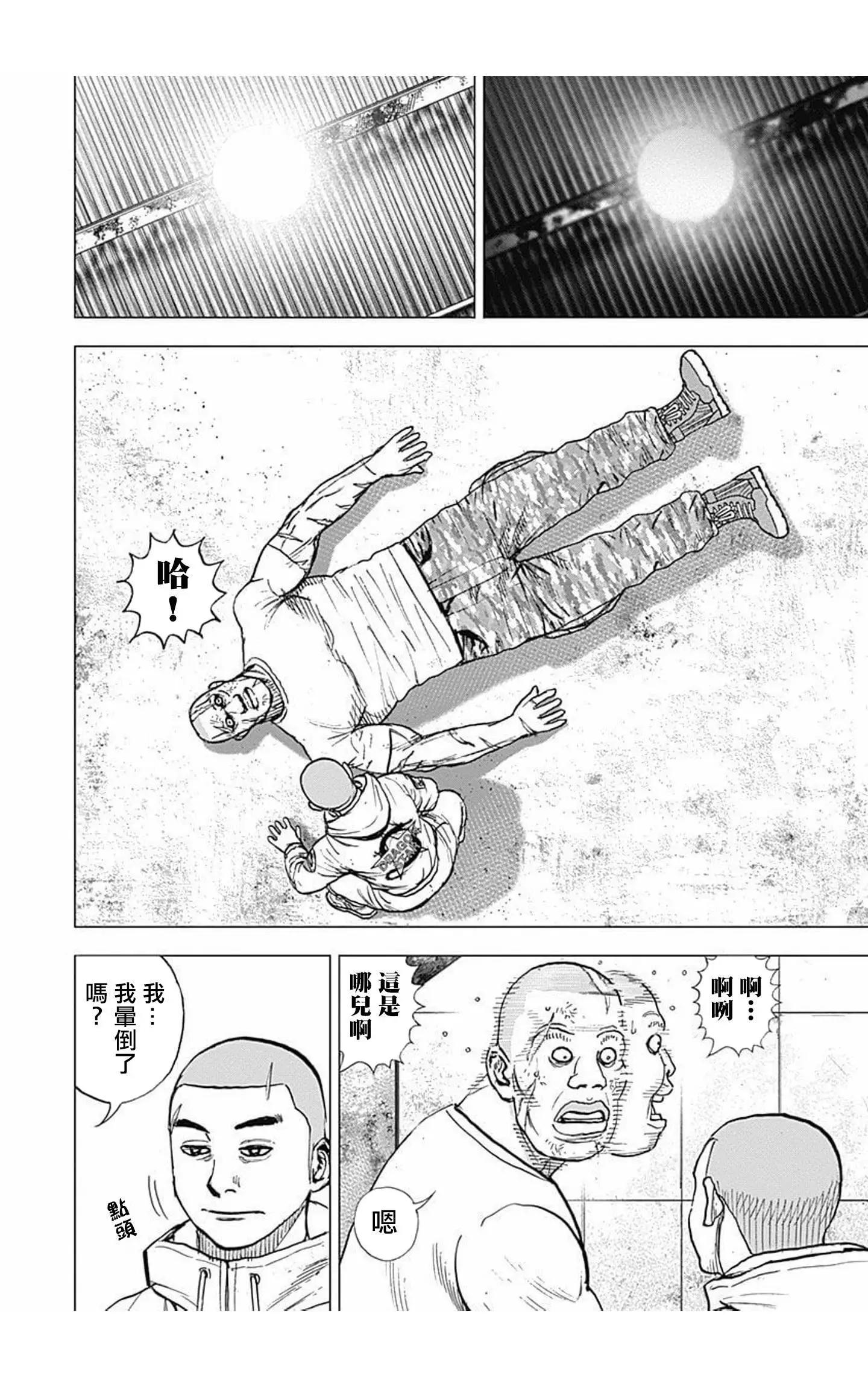 第86话13