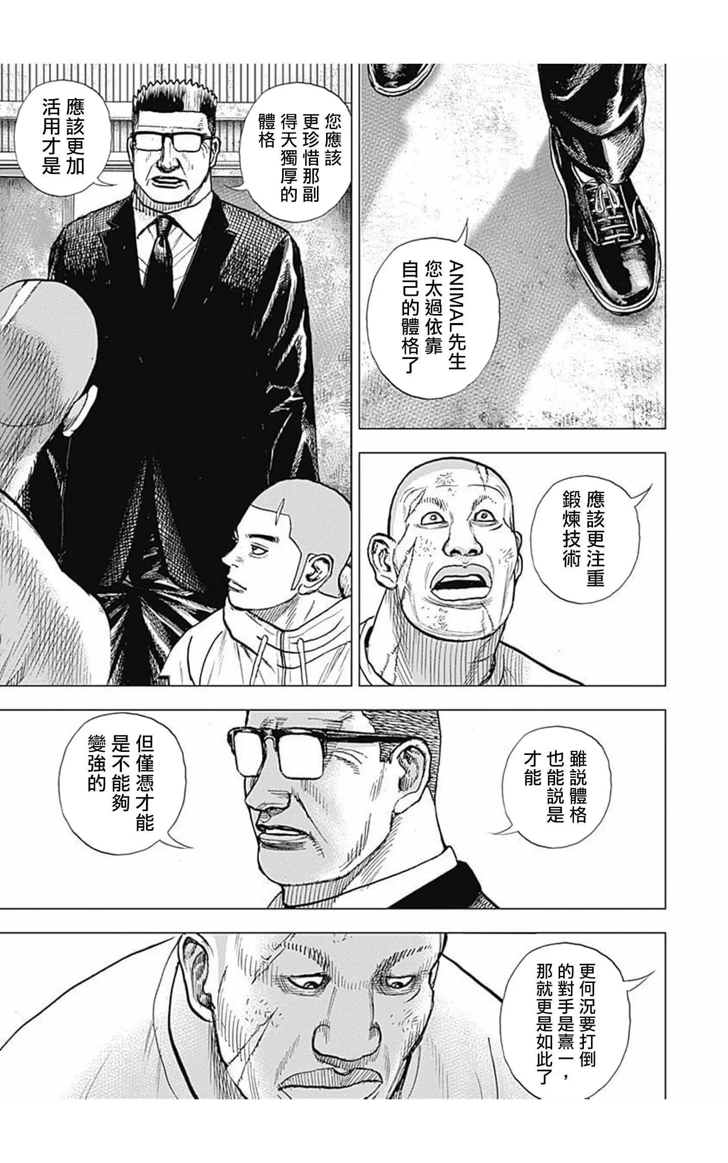 第86话14