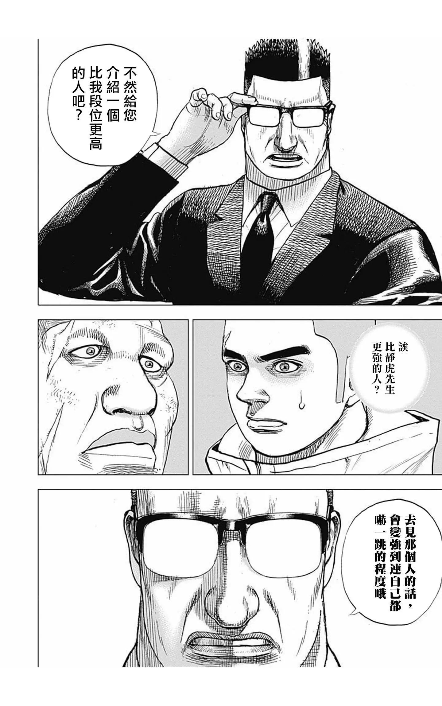 第86话15