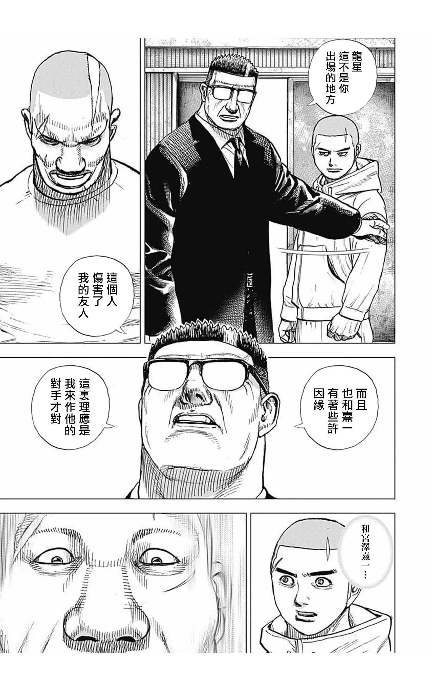第86话2