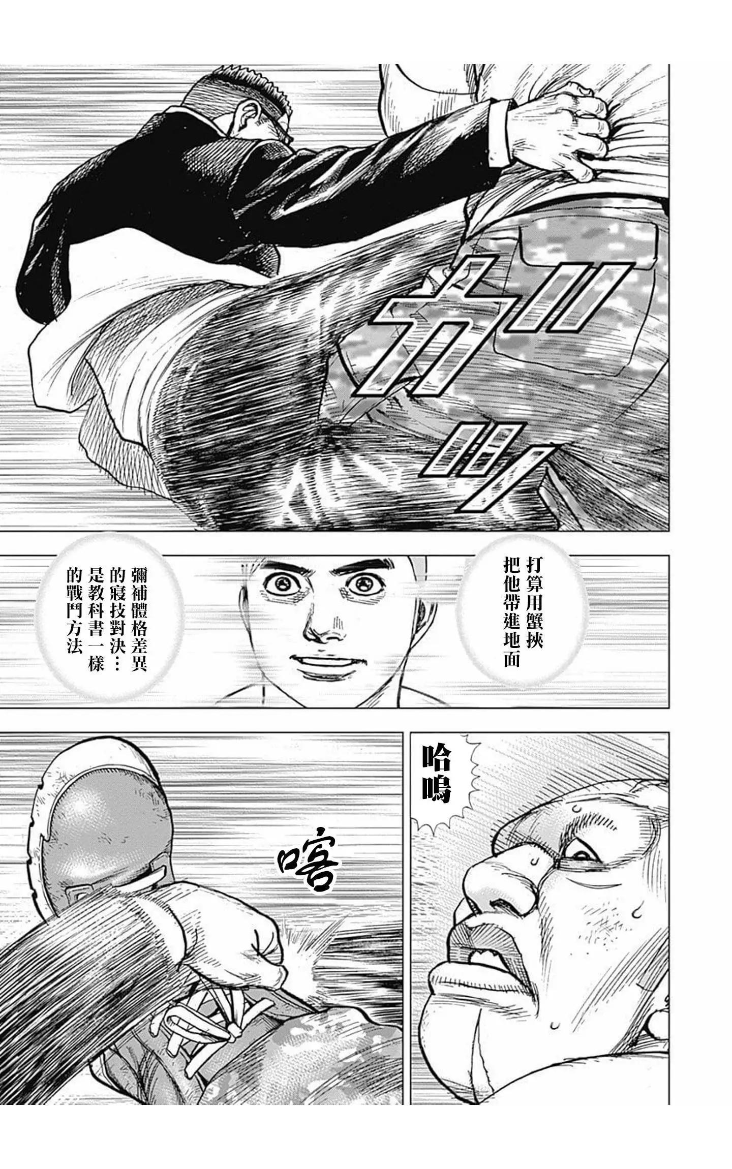 第86话4