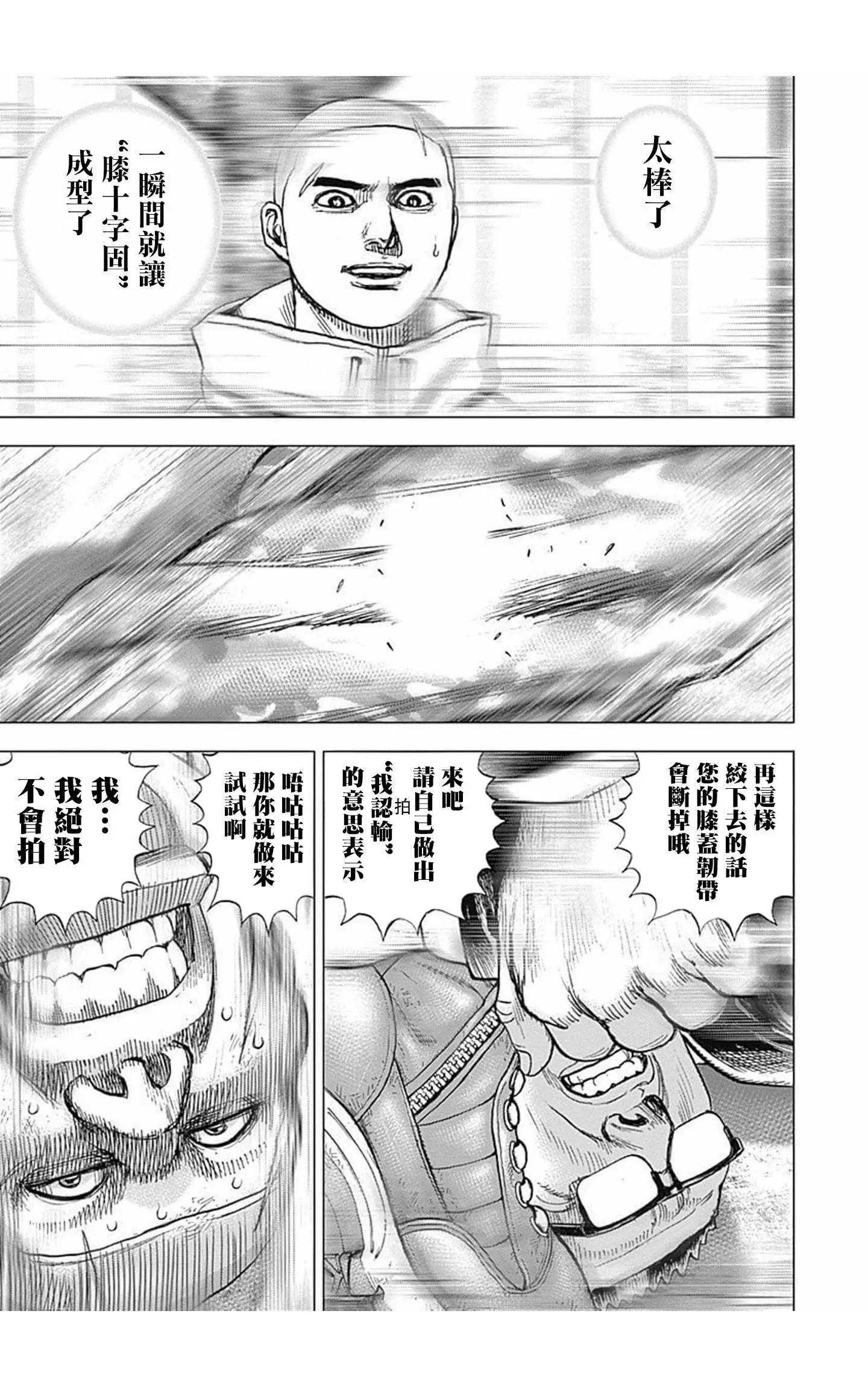 第86话6