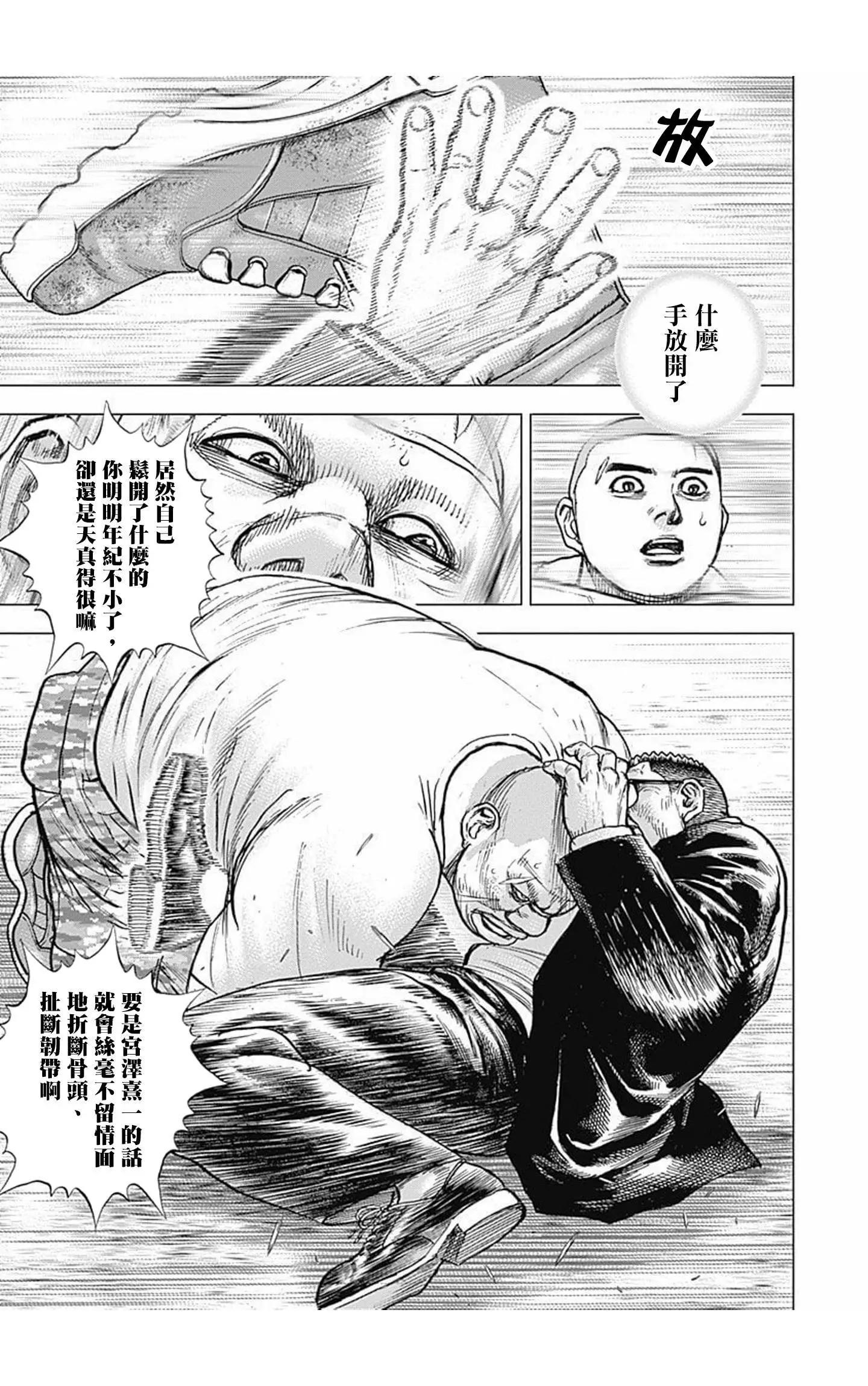 第86话8