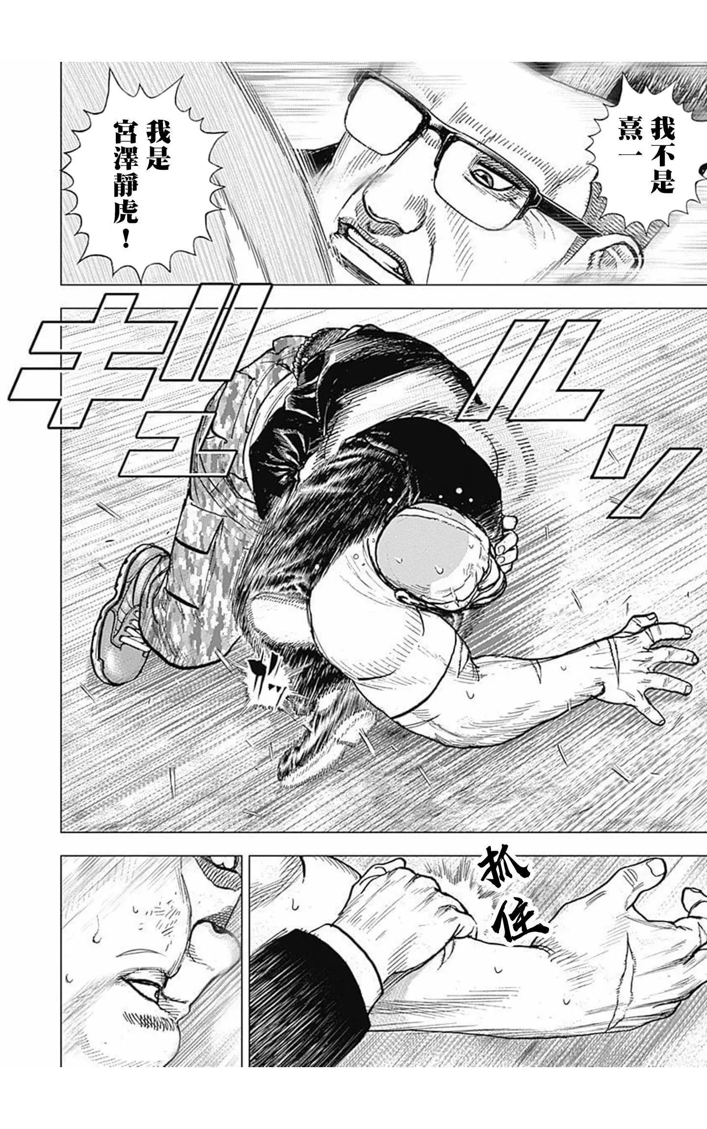 第86话9