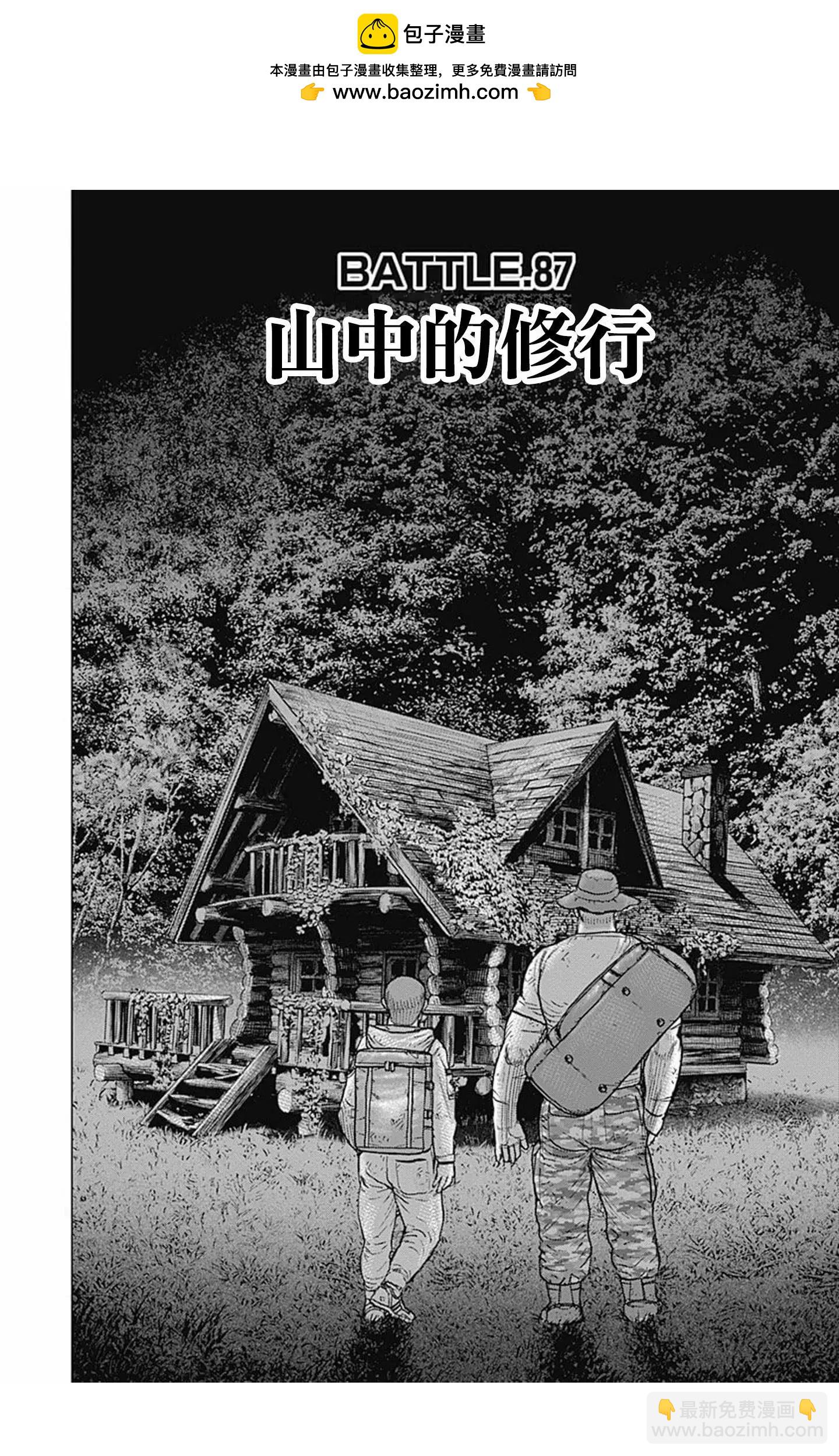 第87话1