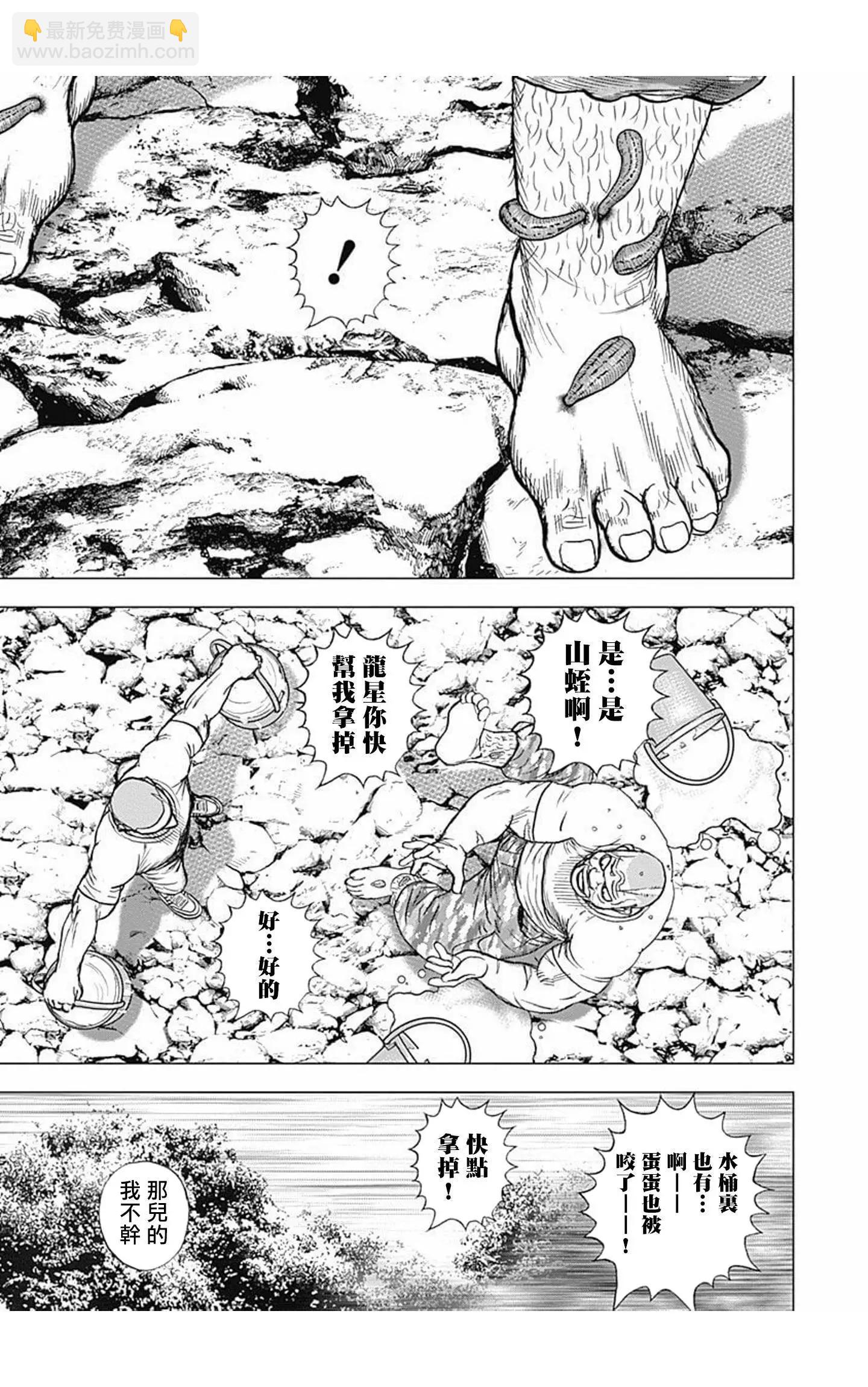 第87话10