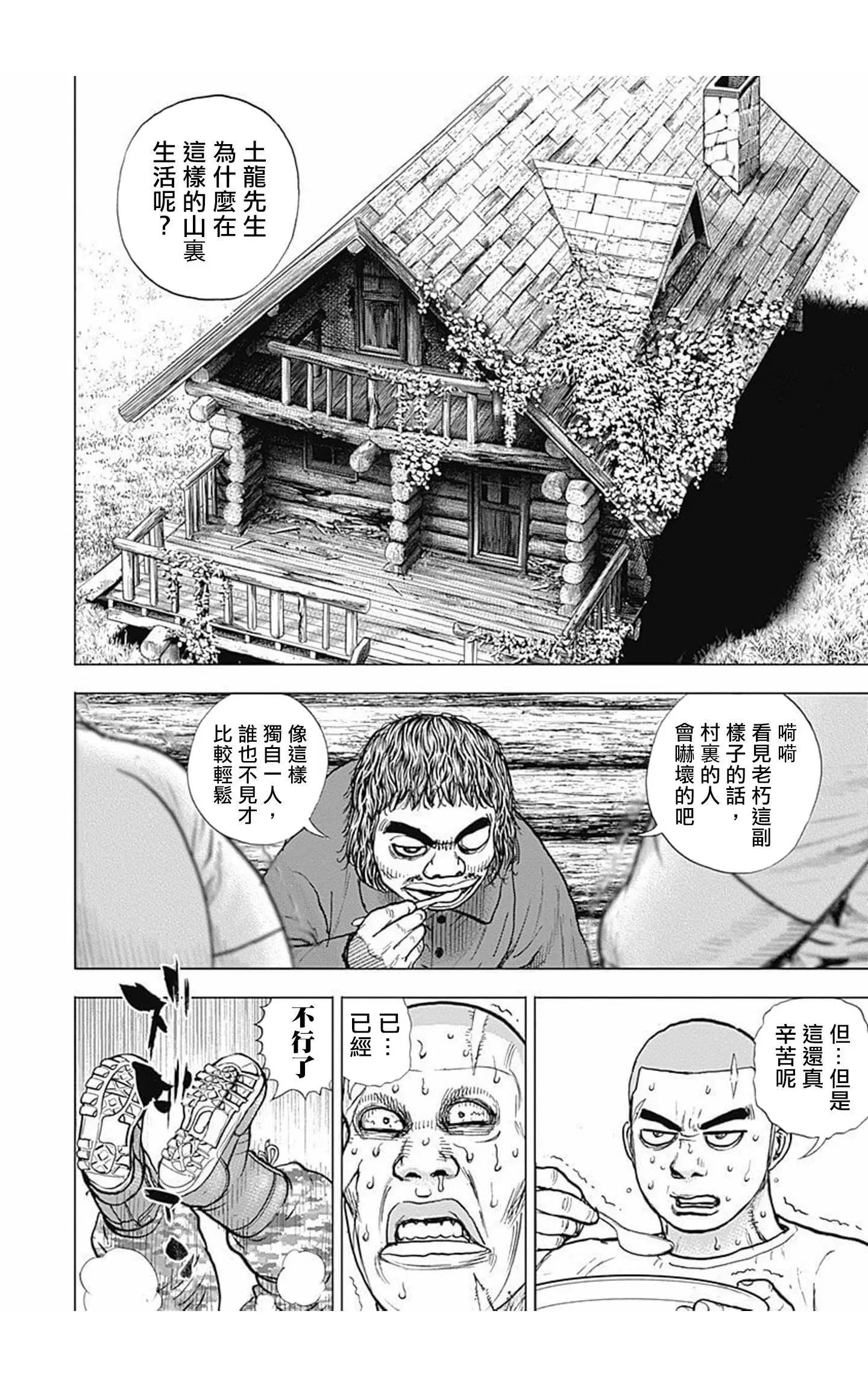 第87话11