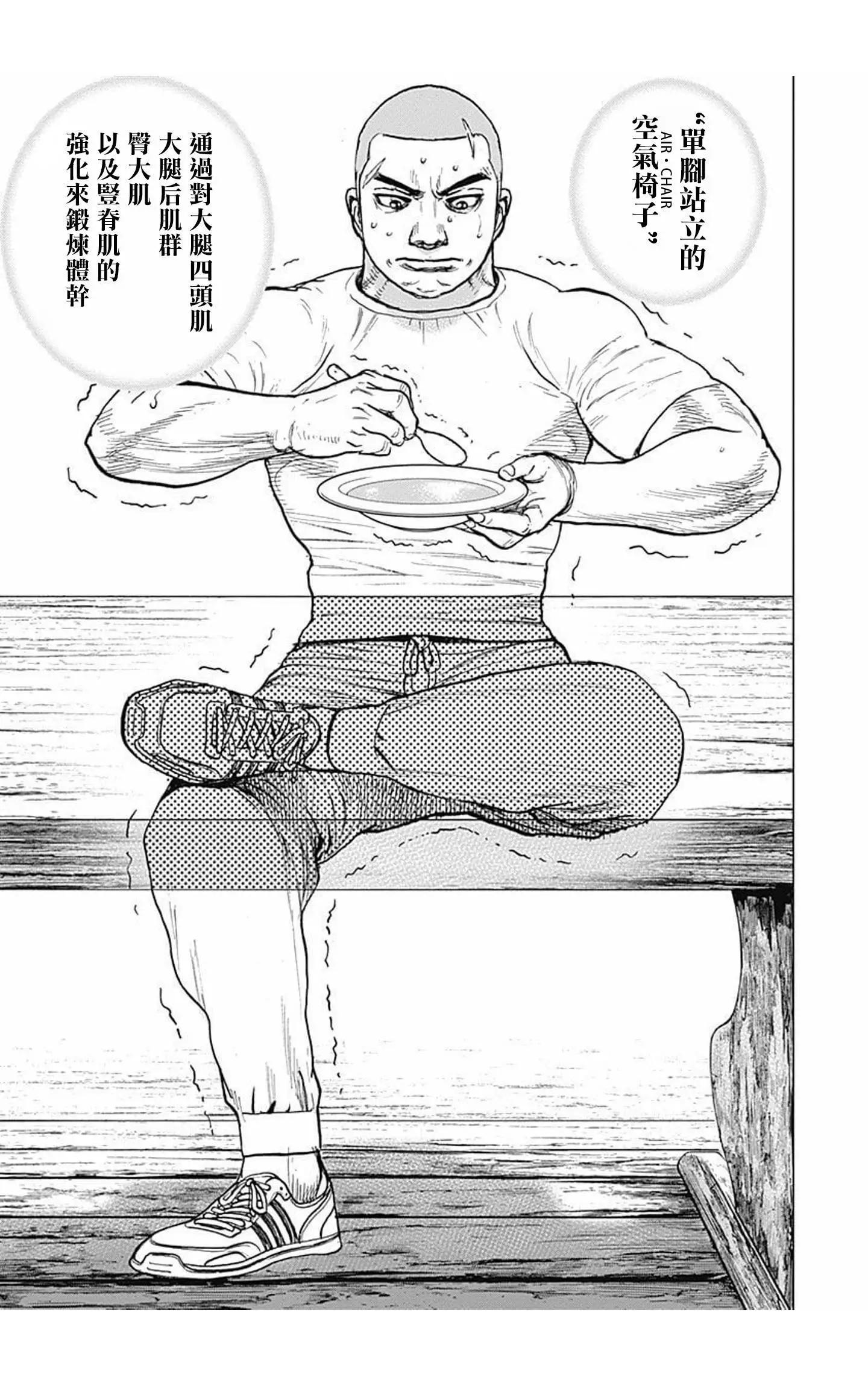 第87话12