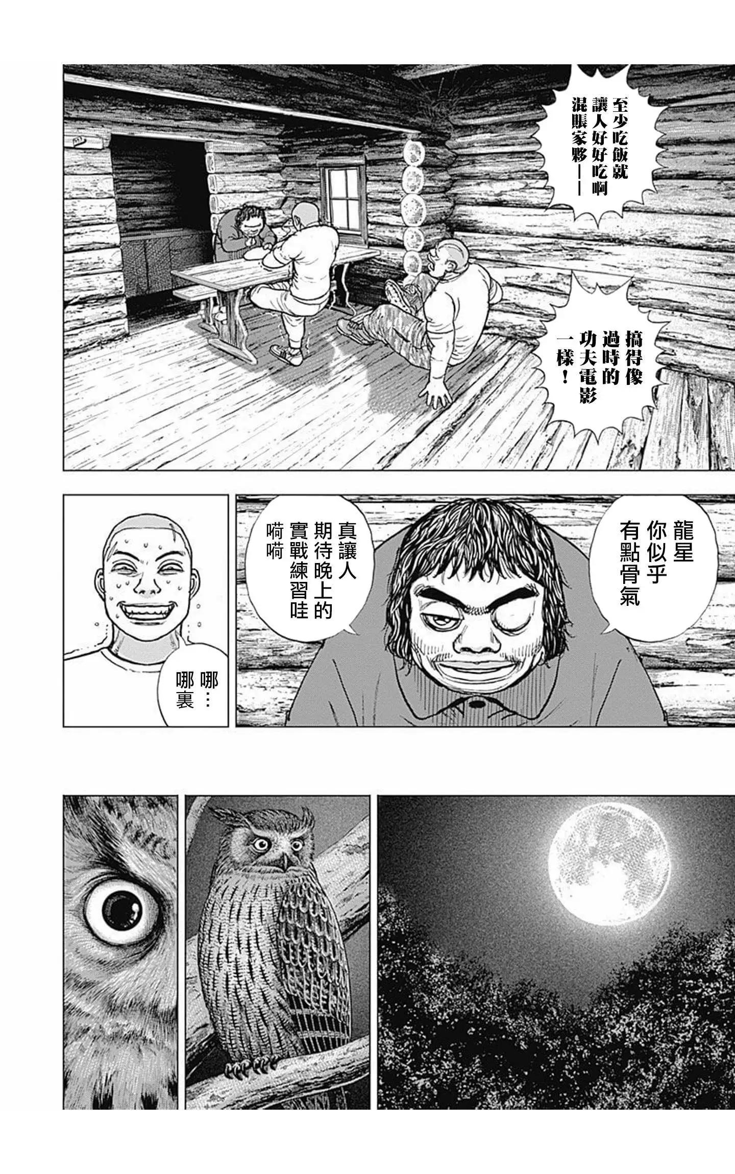 第87话13