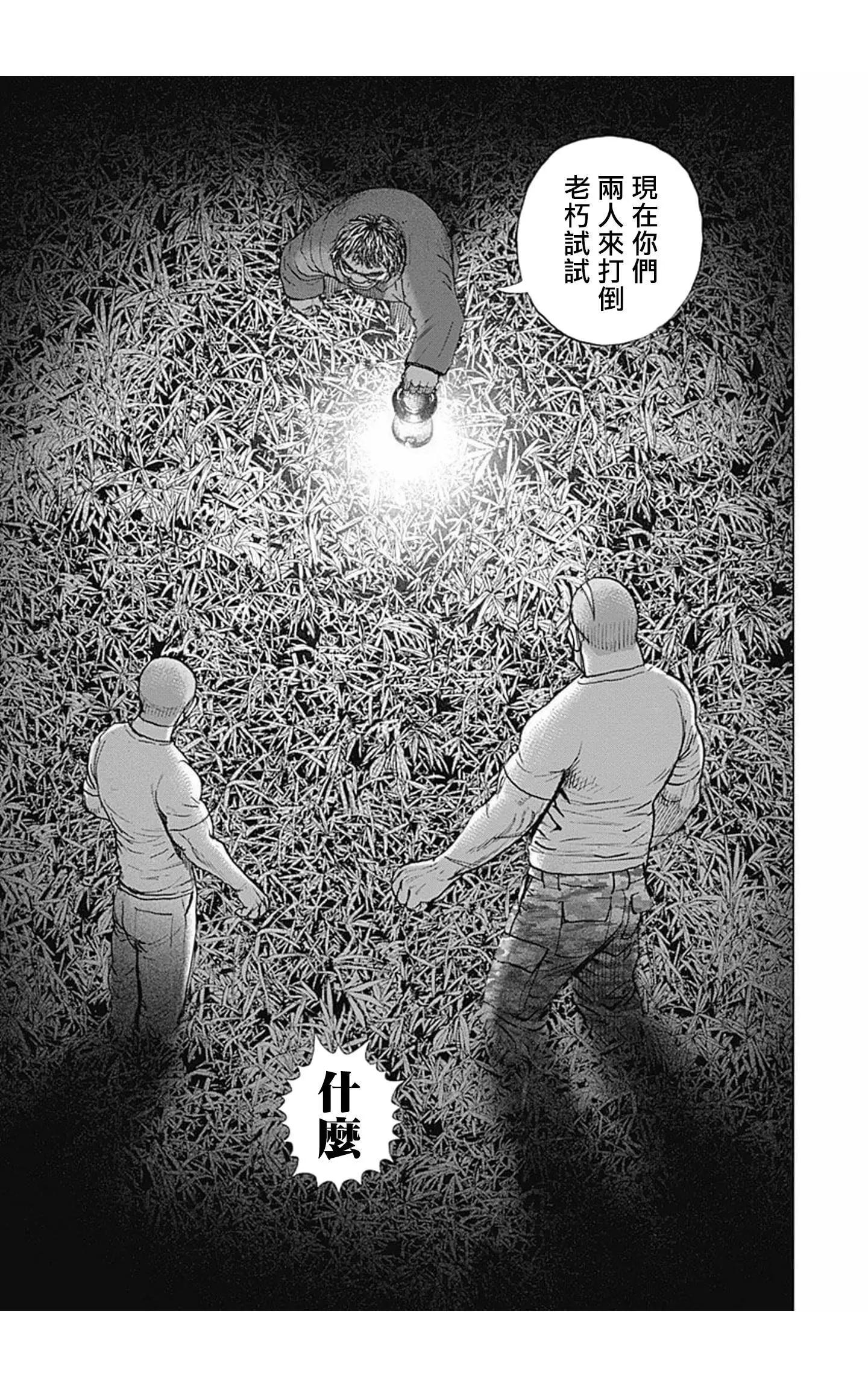 第87话14
