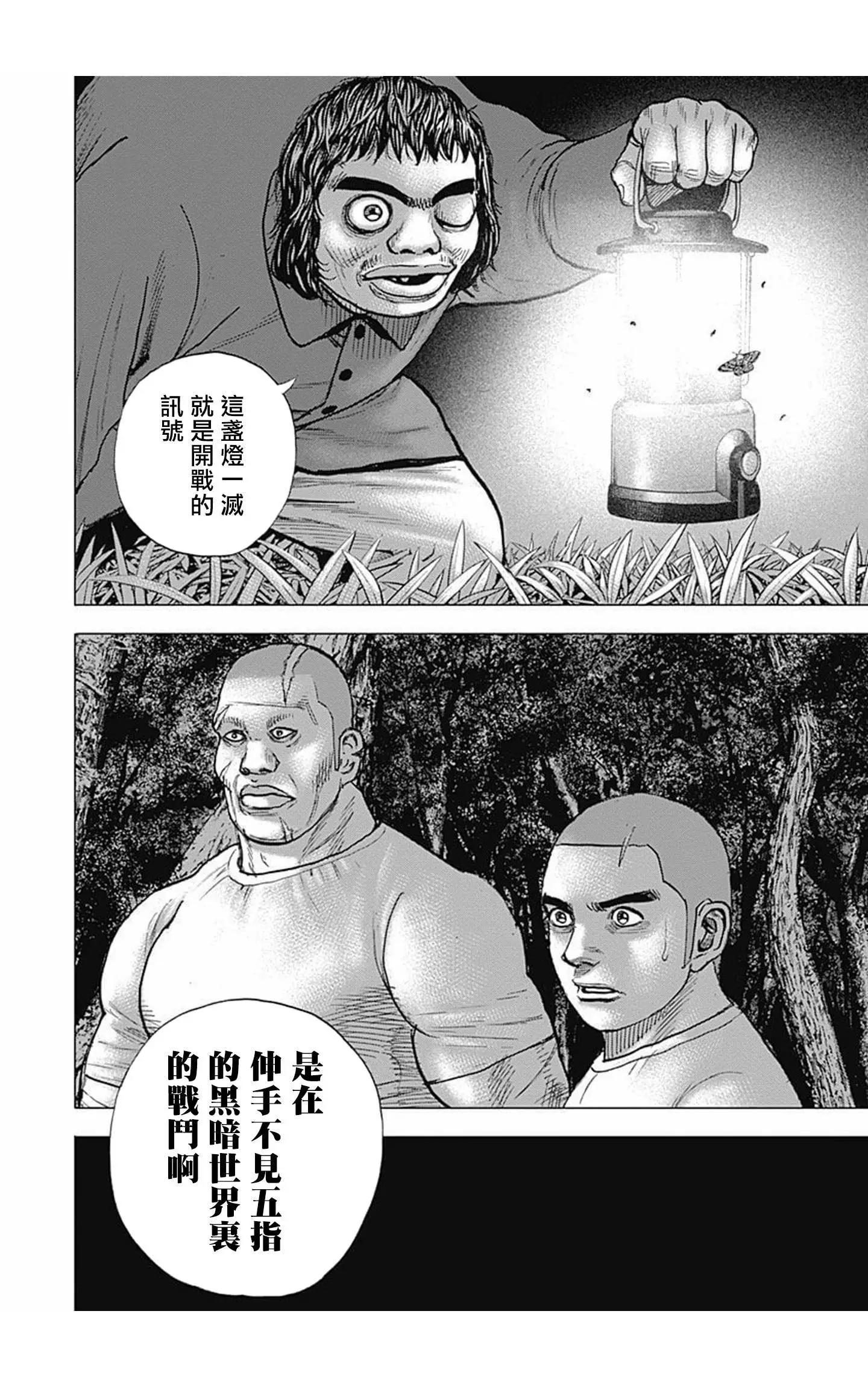 第87话15
